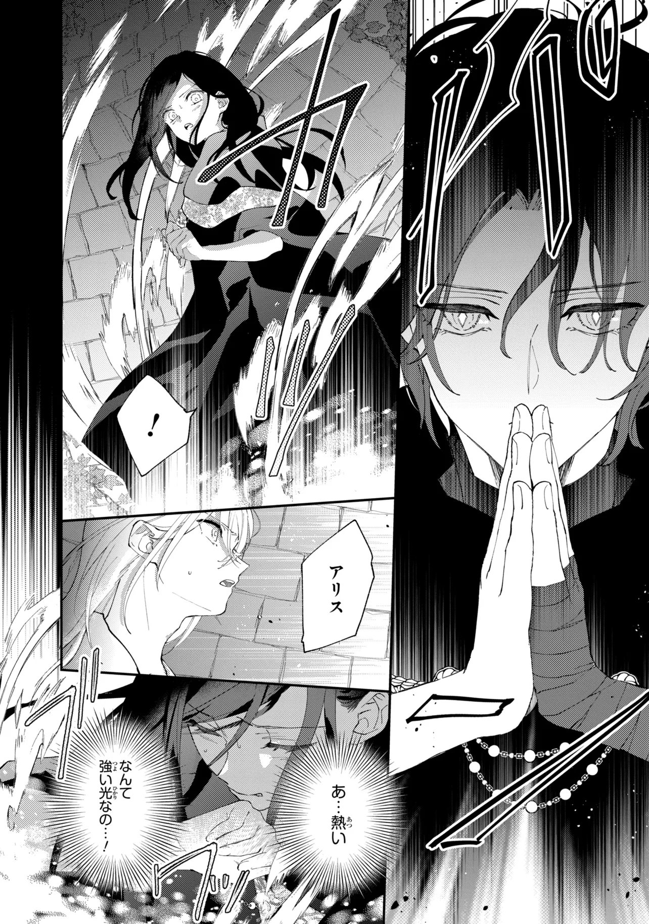 Read AKIRAME REIJOU WA KOIGOKORO NANTE IRANAI. ~URAGIRARETA HAZU NA NONI, FIANSEE KARA NO DEKIAI GA TOMARIMASEN!~ RAW Chapter 10.1 [High Quality / Full] - Page 6 - nicomanga.net
