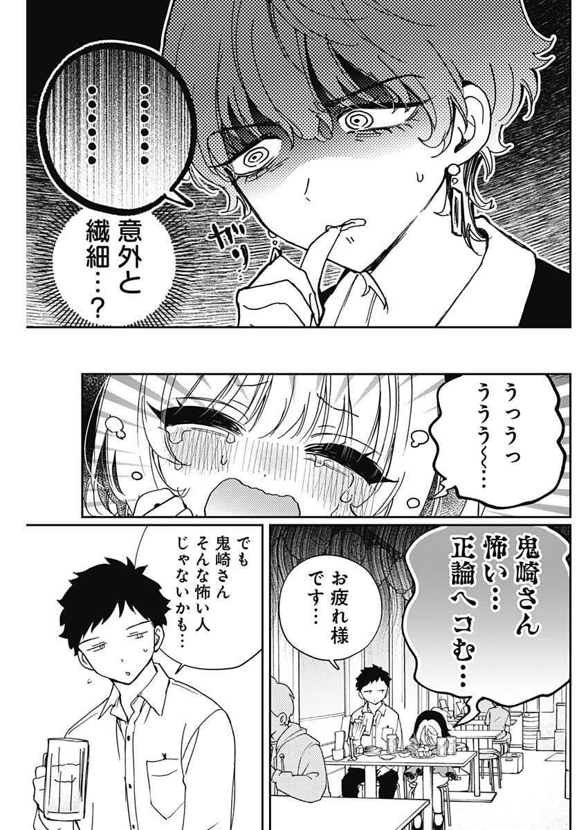 Read NOA-SENPAI WA TOMODACHI. Chapter 122 [High Quality / Full] - Page 17 - nicomanga.com