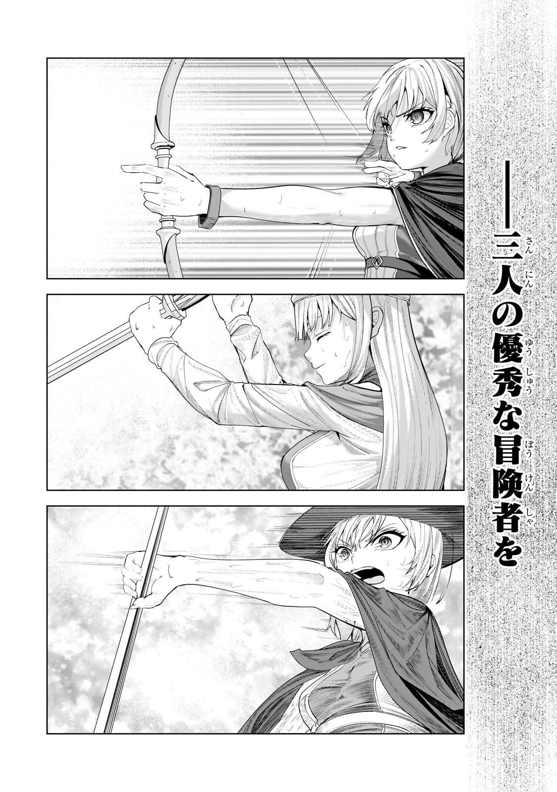 Read THE KICKED OUT S-RANK APPRAISER CREATES THE STRONGEST GUILD Chapter 49.1 [High Quality / Full] - Page 8 - nicomanga.net