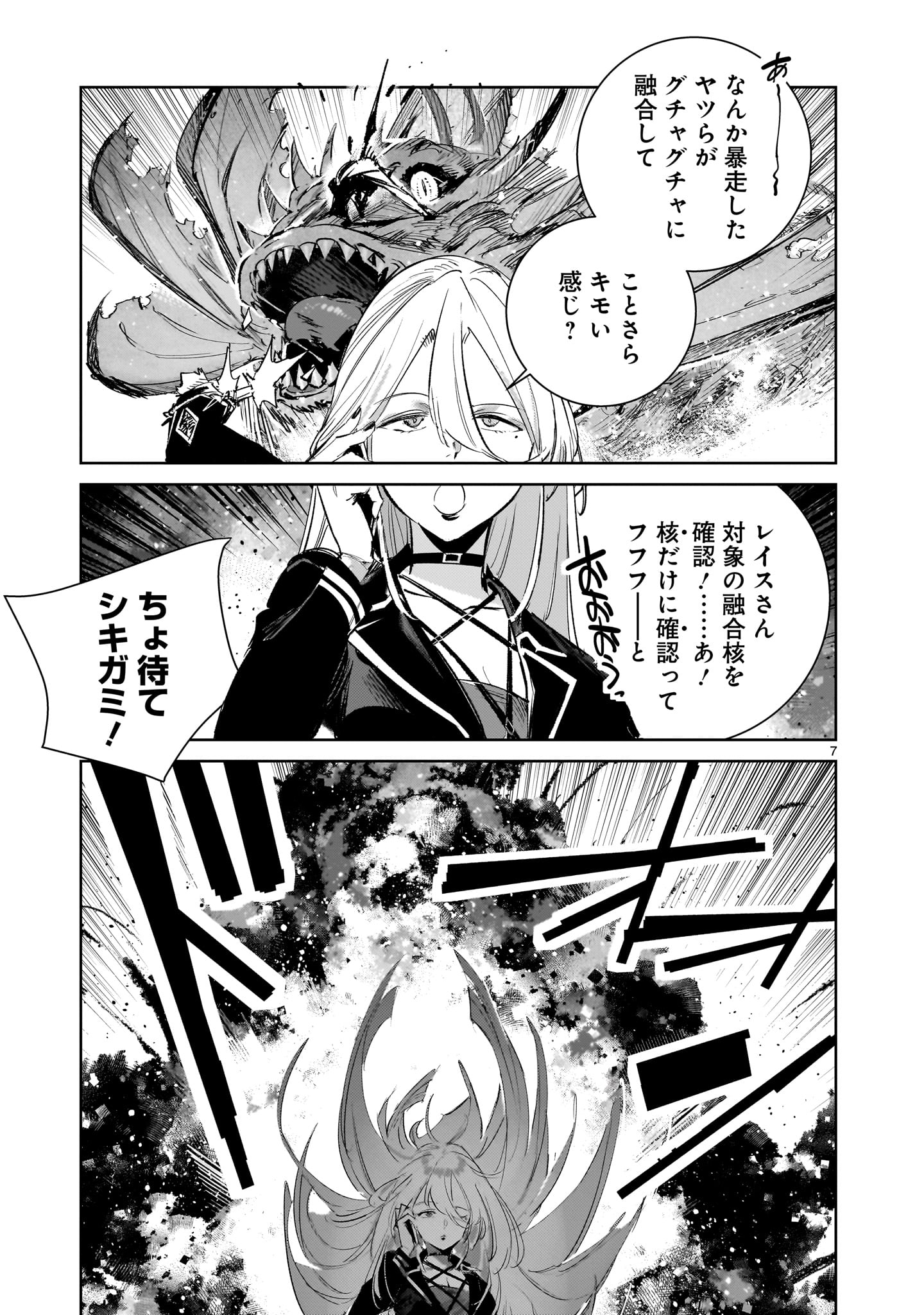 Read DRAGON CIRCUS (MANGA) - RAW Chapter 17.1 [High Quality / Full] - Page 7 - nicomanga.net