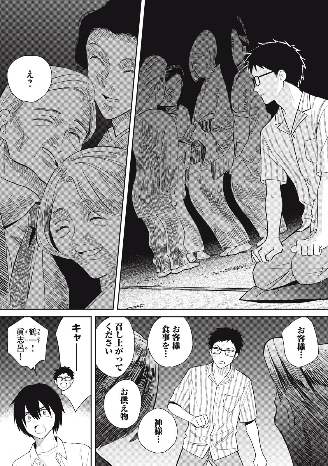 Read HAJIME NO YUJIN Chapter 10 [High Quality / Full] - Page 19 - nicomanga.net