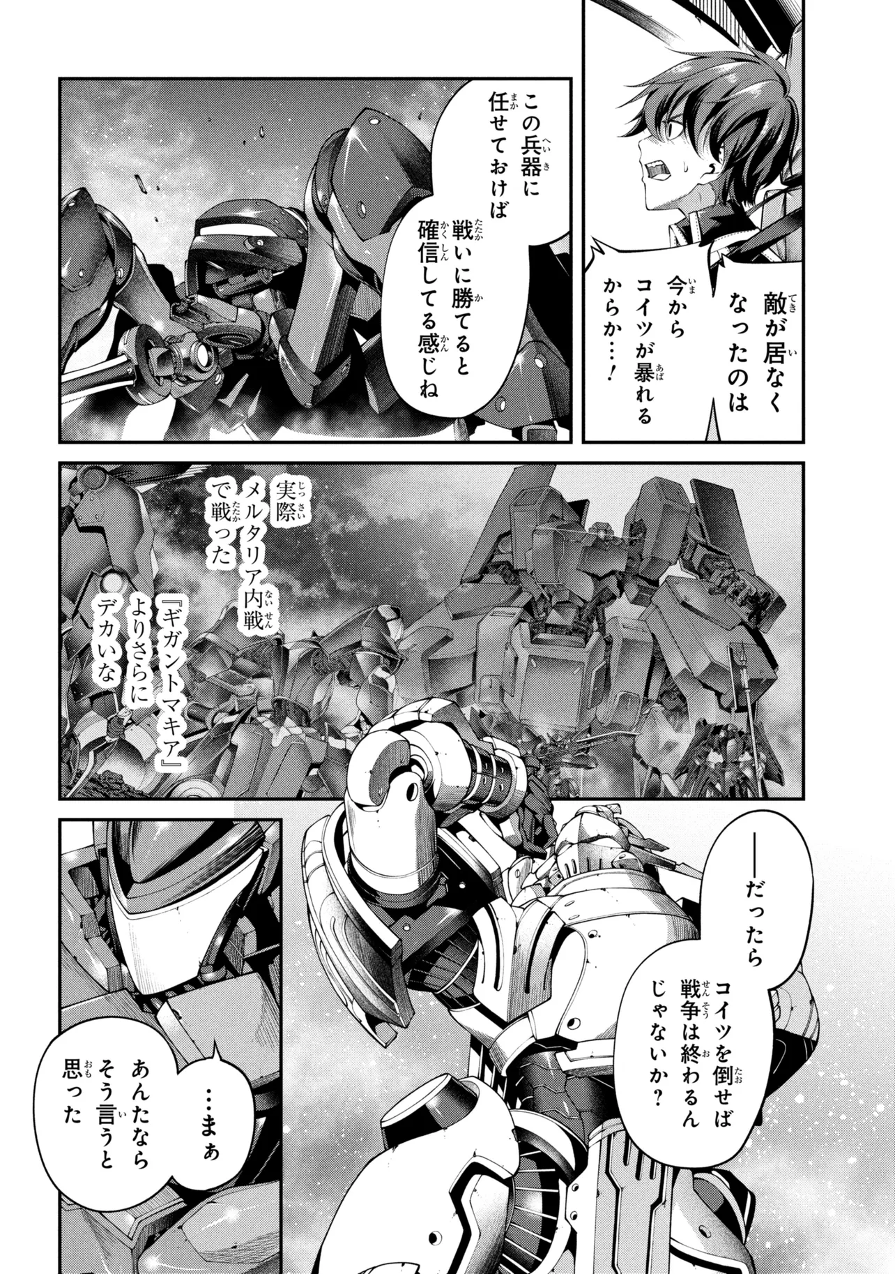 CLASS SAIYASUNE DE URARETA ORE WA, JITSU WA SAIKYOU PARAMETER Chapter 44.3 - Page 7