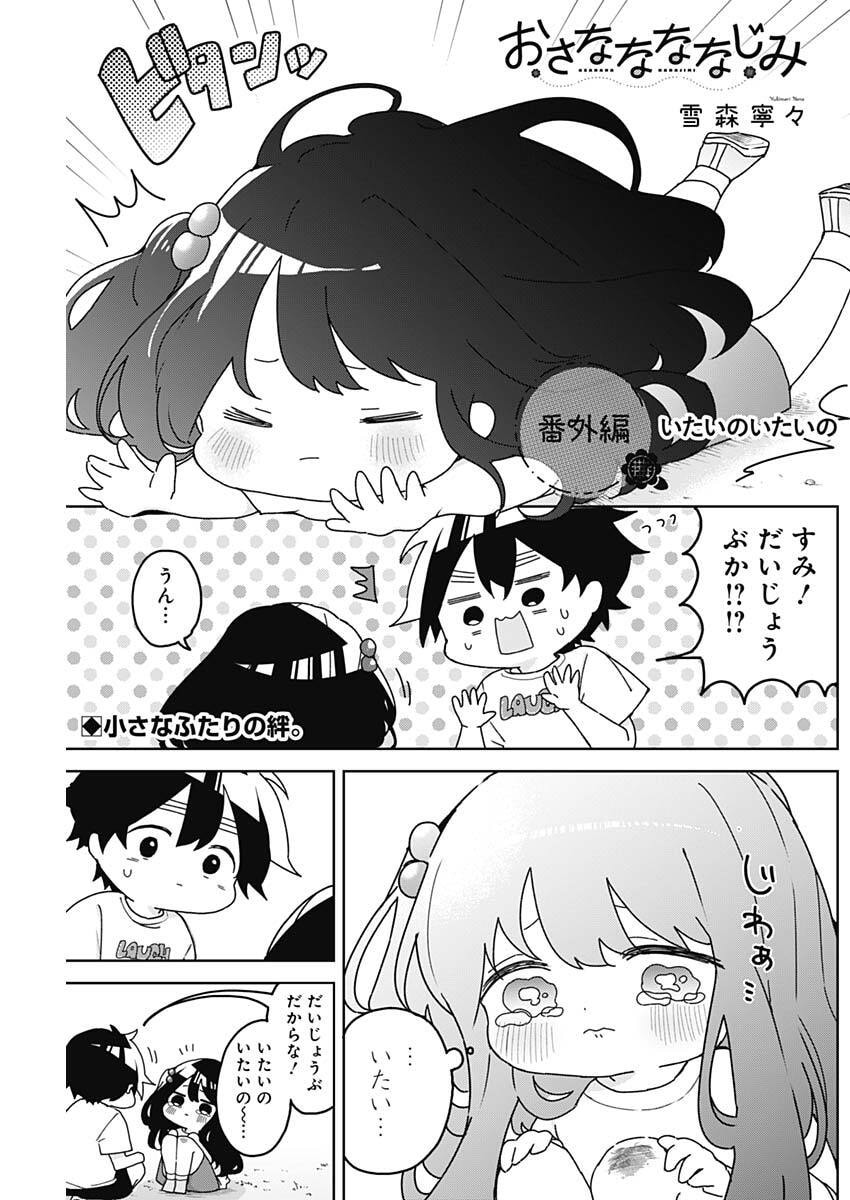 Read ENIGMATICA Chapter 11 [High Quality / Full] - Page 1 - nicomanga.com