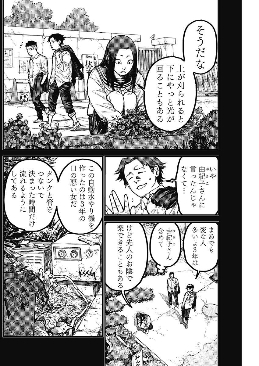 Read KAMI KILL Chapter 31 [High Quality / Full] - Page 6 - nicomanga.com