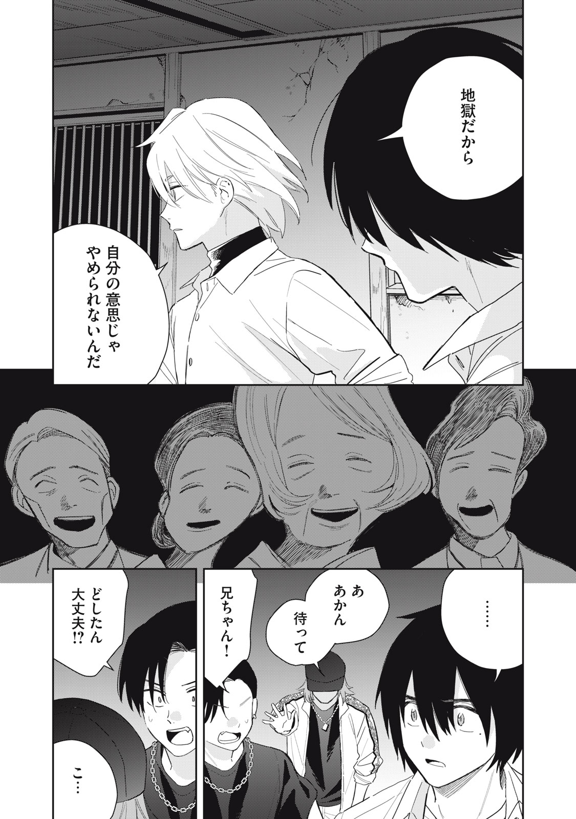 Read HAJIME NO YUJIN Chapter 10 [High Quality / Full] - Page 21 - nicomanga.net