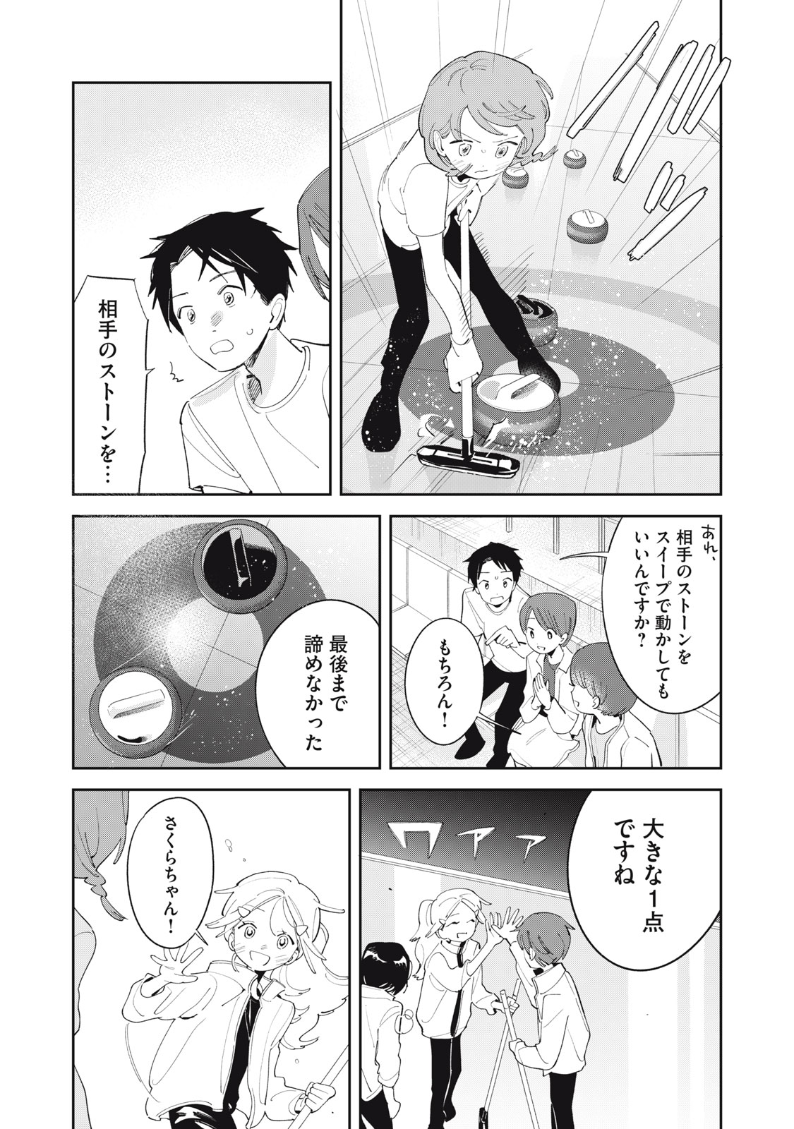 Read MAGARINARI NO HARU Chapter 12 [High Quality / Full] - Page 17 - nicomanga.net