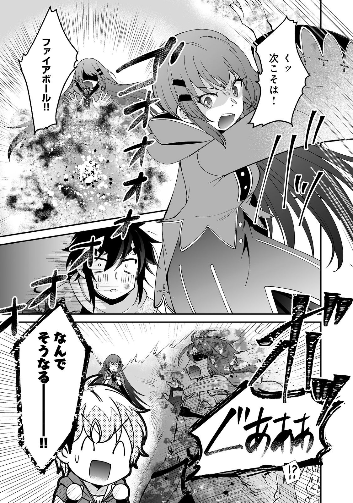 HYAHHAA NA OSANANAJIMI-TACHI TO HAJIMERU VRMMO @COMIC Chapter 10.1 - Page 15