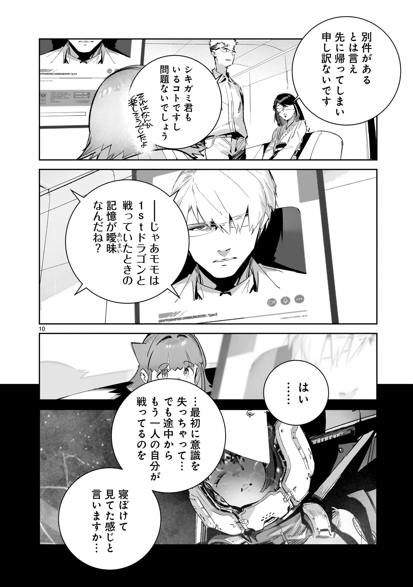 Read DRAGON CIRCUS (MANGA) - RAW Chapter 17.1 [High Quality / Full] - Page 10 - nicomanga.net
