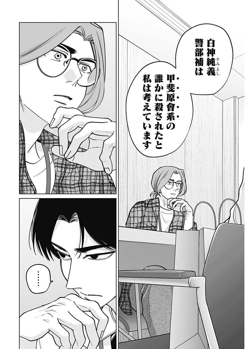 Read TATSUKI TO TAMAKI Chapter 43 [High Quality / Full] - Page 16 - nicomanga.net