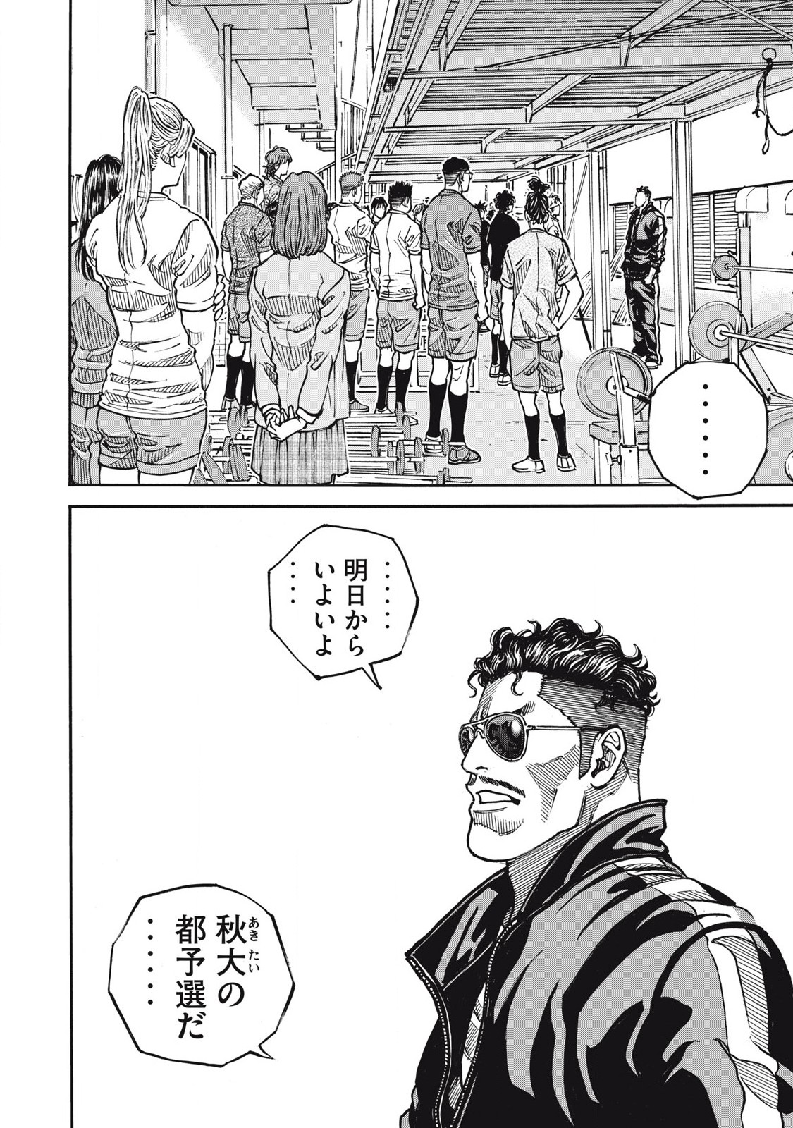 Read ONE FOR ALL Chapter 59 [High Quality / Full] - Page 6 - nicomanga.com