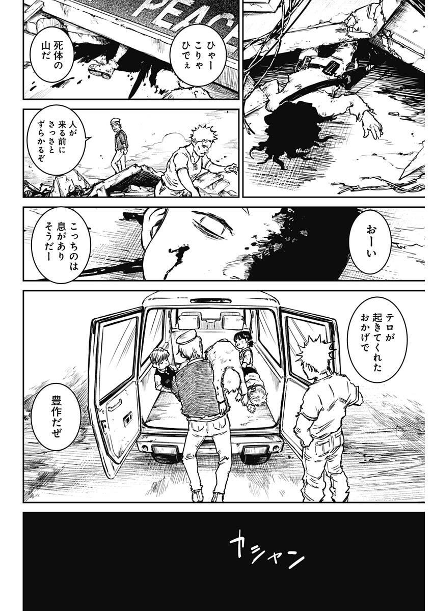 Read PUNK GUN Chapter 45 [High Quality / Full] - Page 14 - nicomanga.com