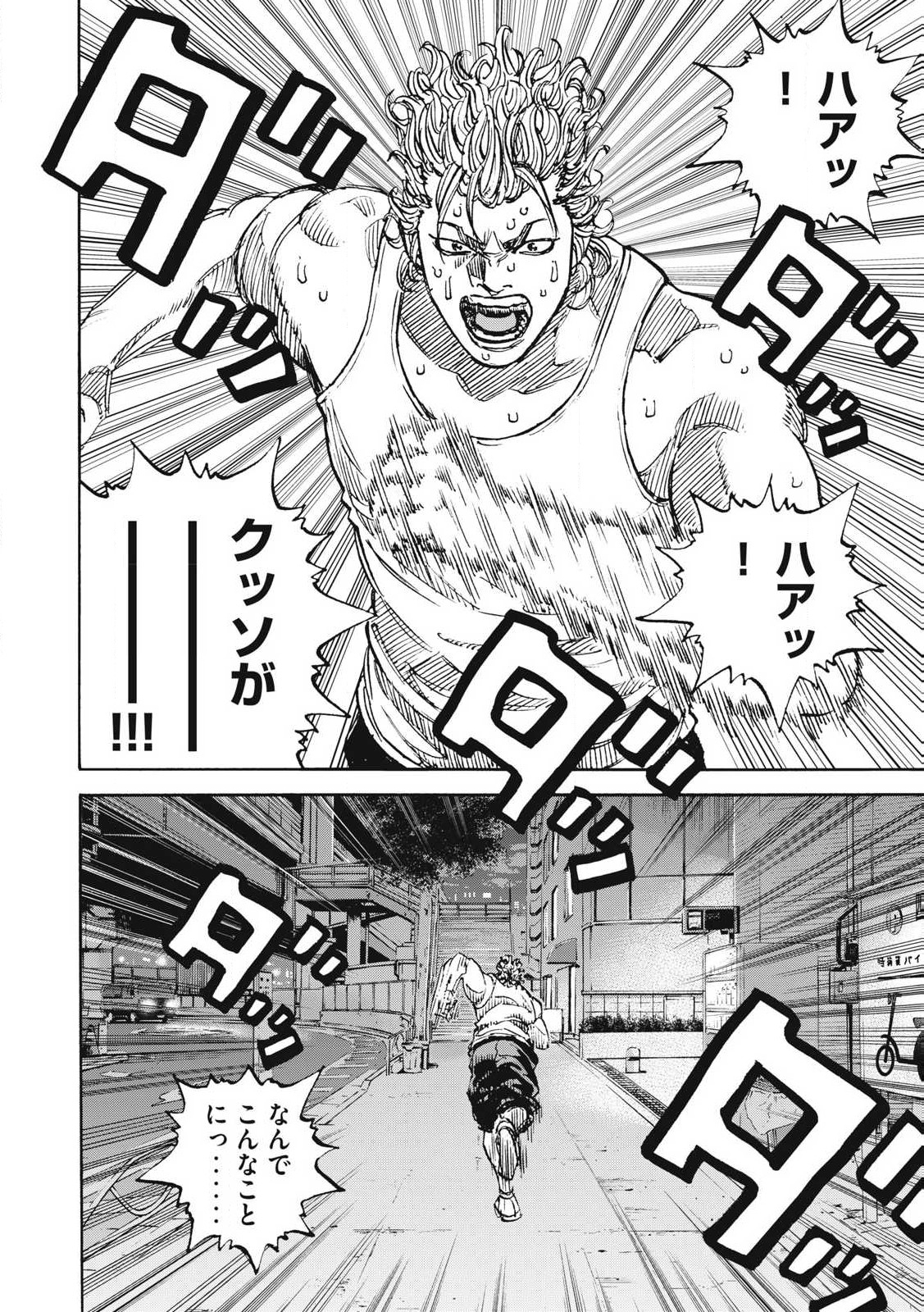 Read ONE FOR ALL Chapter 50 [High Quality / Full] - Page 16 - nicomanga.com
