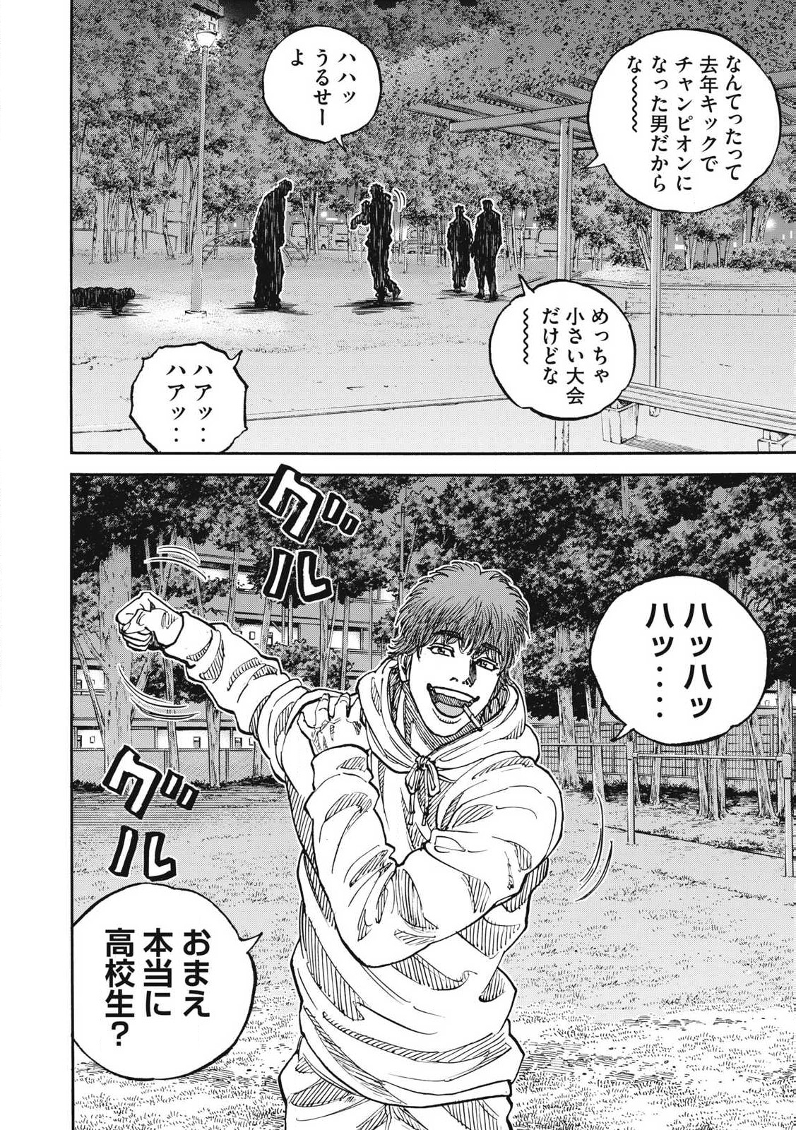 Read ONE FOR ALL Chapter 50 [High Quality / Full] - Page 14 - nicomanga.com