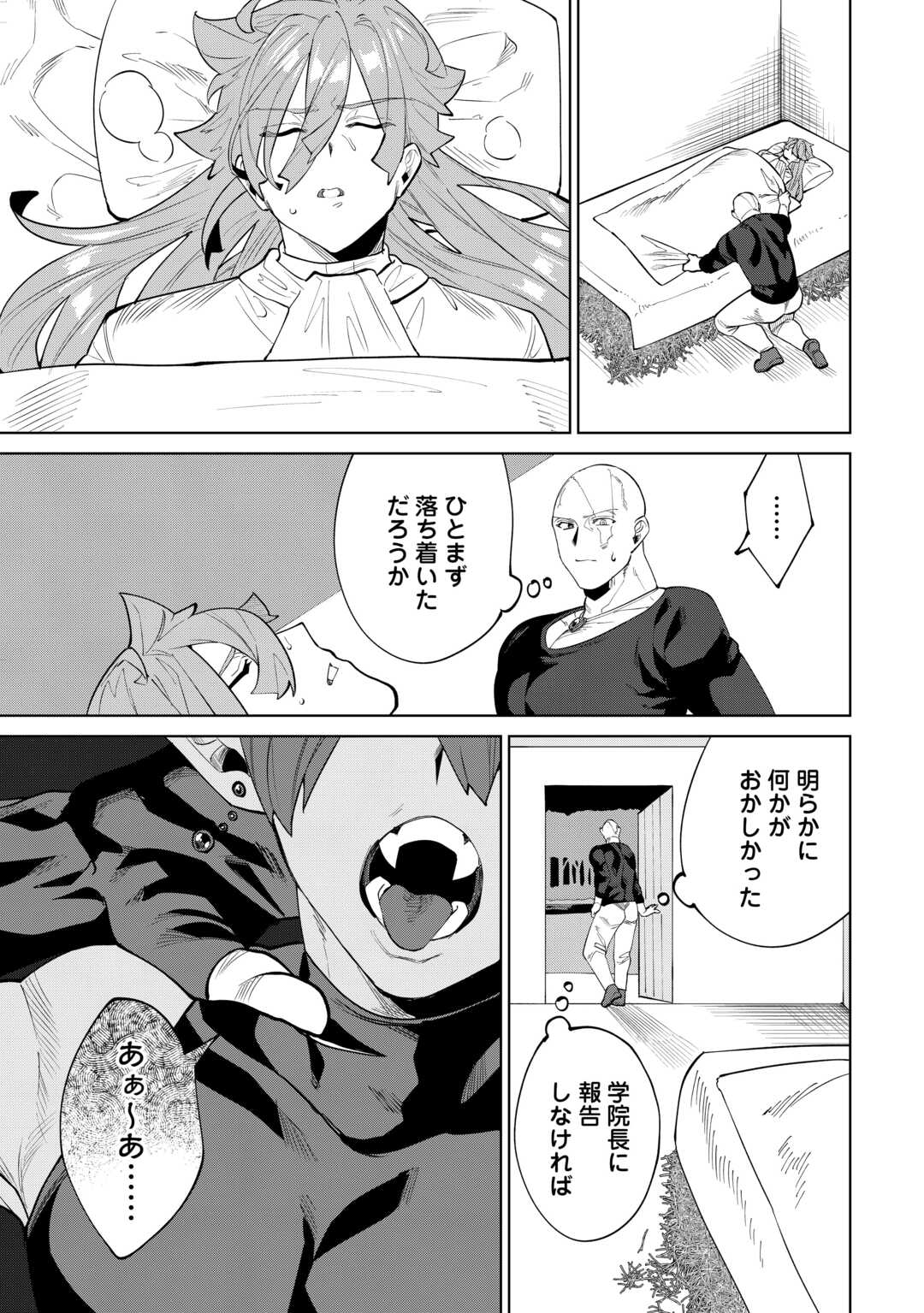 Read DATSURAKU SHITA KIZOKUKE NI HIROWARETANODE ONGAESHI DE HUKKOU SASEMASU Chapter 11 [High Quality / Full] - Page 11 - nicomanga.net