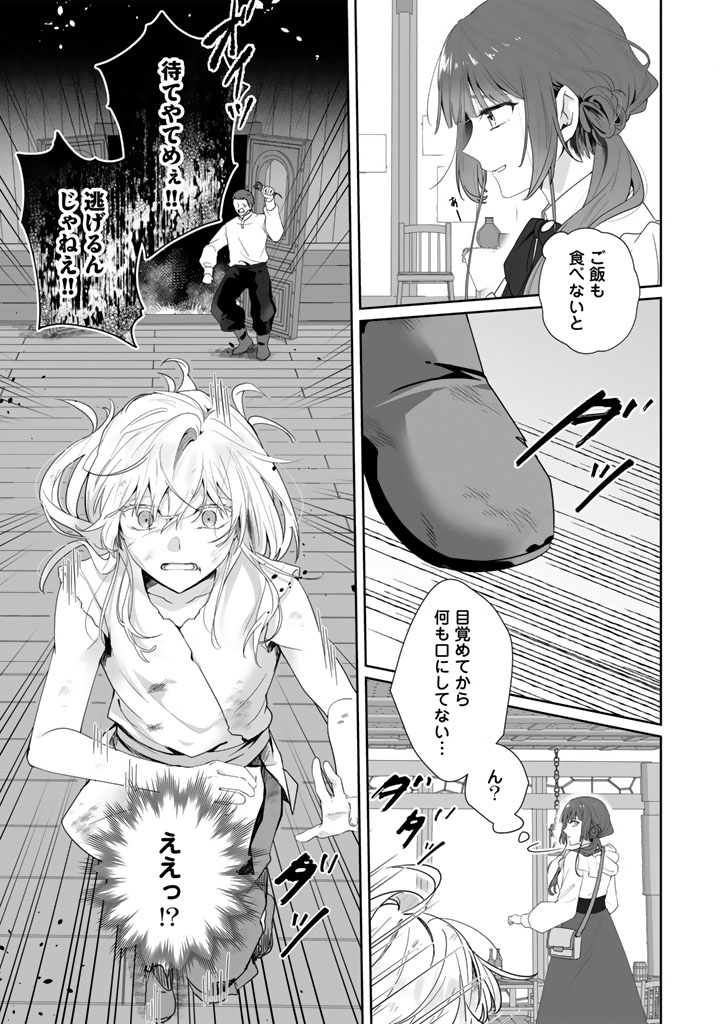 OOATARI REIJOU WA NIDOME NO JINSEI WO OUKA SURU: SHINITAKU NAI NODE HYAKUOKU MONEY WO TE NI RINKOKU HE TOUBOU SHIMASU Chapter 2 page 19 - nihonkuni.com