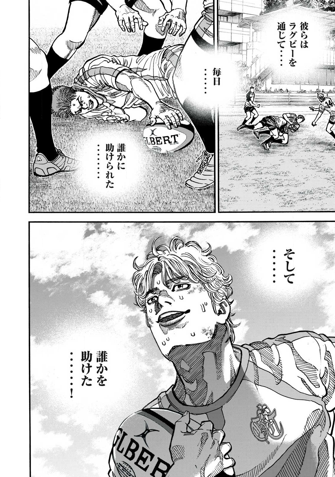 Read ONE FOR ALL Chapter 62 [High Quality / Full] - Page 19 - nicomanga.com