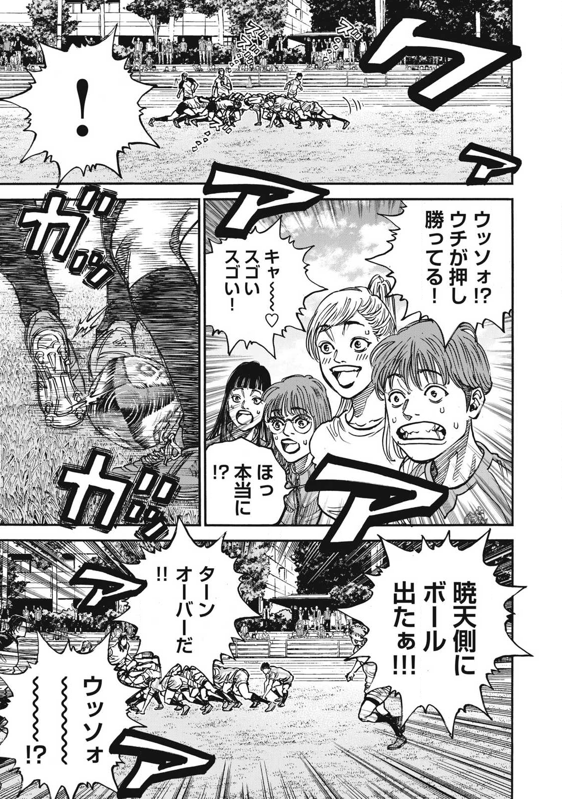 Read ONE FOR ALL Chapter 62 [High Quality / Full] - Page 13 - nicomanga.com