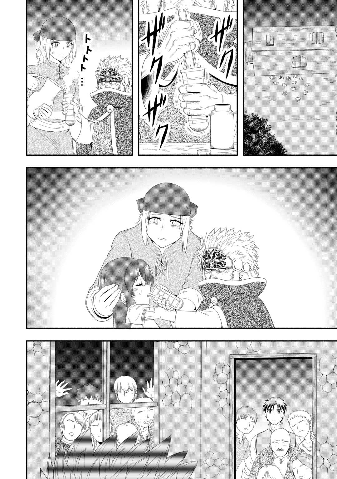 CAMPING CAR DE YUKU ISEKAI TSUREZURE KIKOU Chapter 8 page 12 - nihonkuni.com