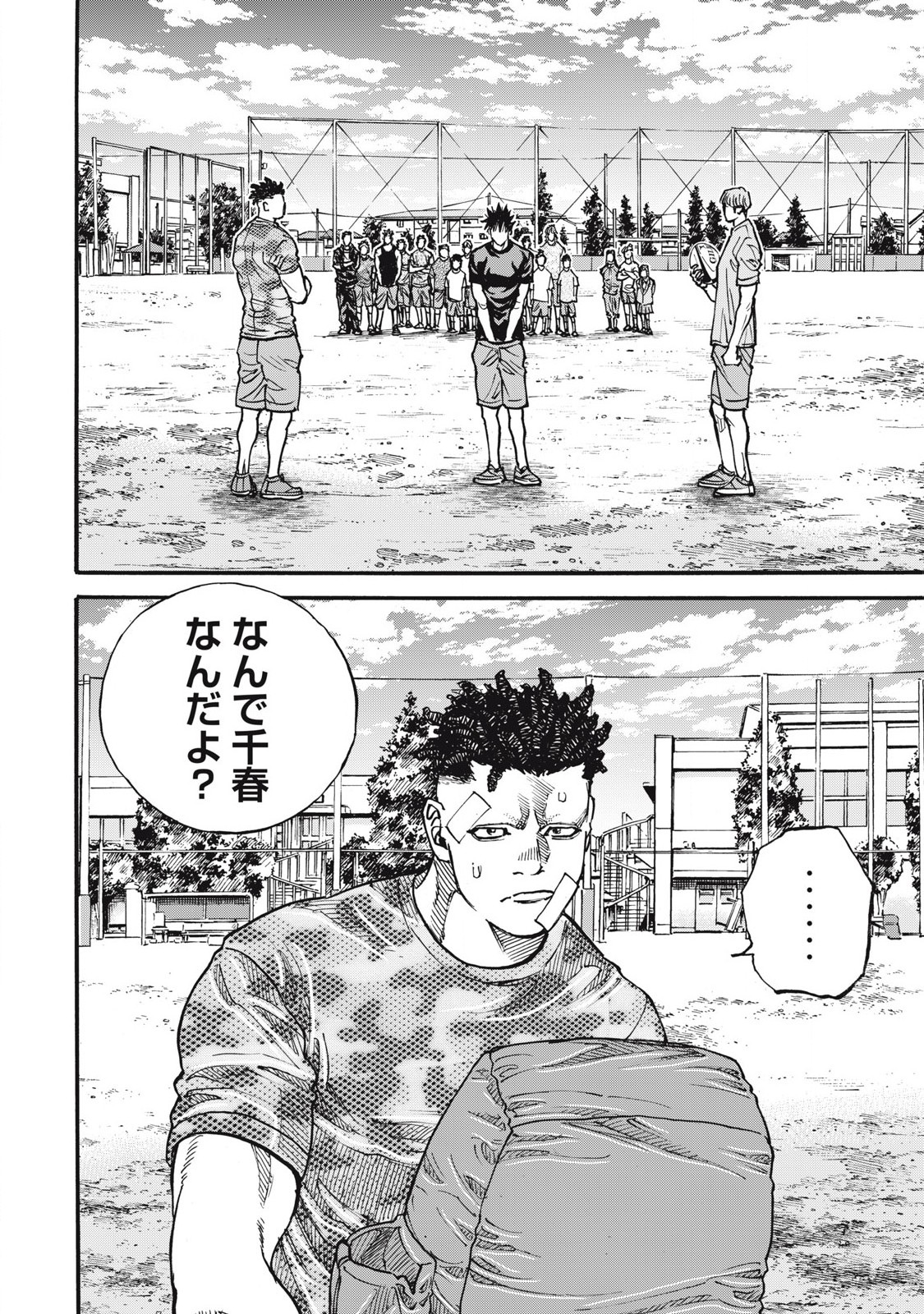 Read ONE FOR ALL Chapter 57 [High Quality / Full] - Page 14 - nicomanga.com