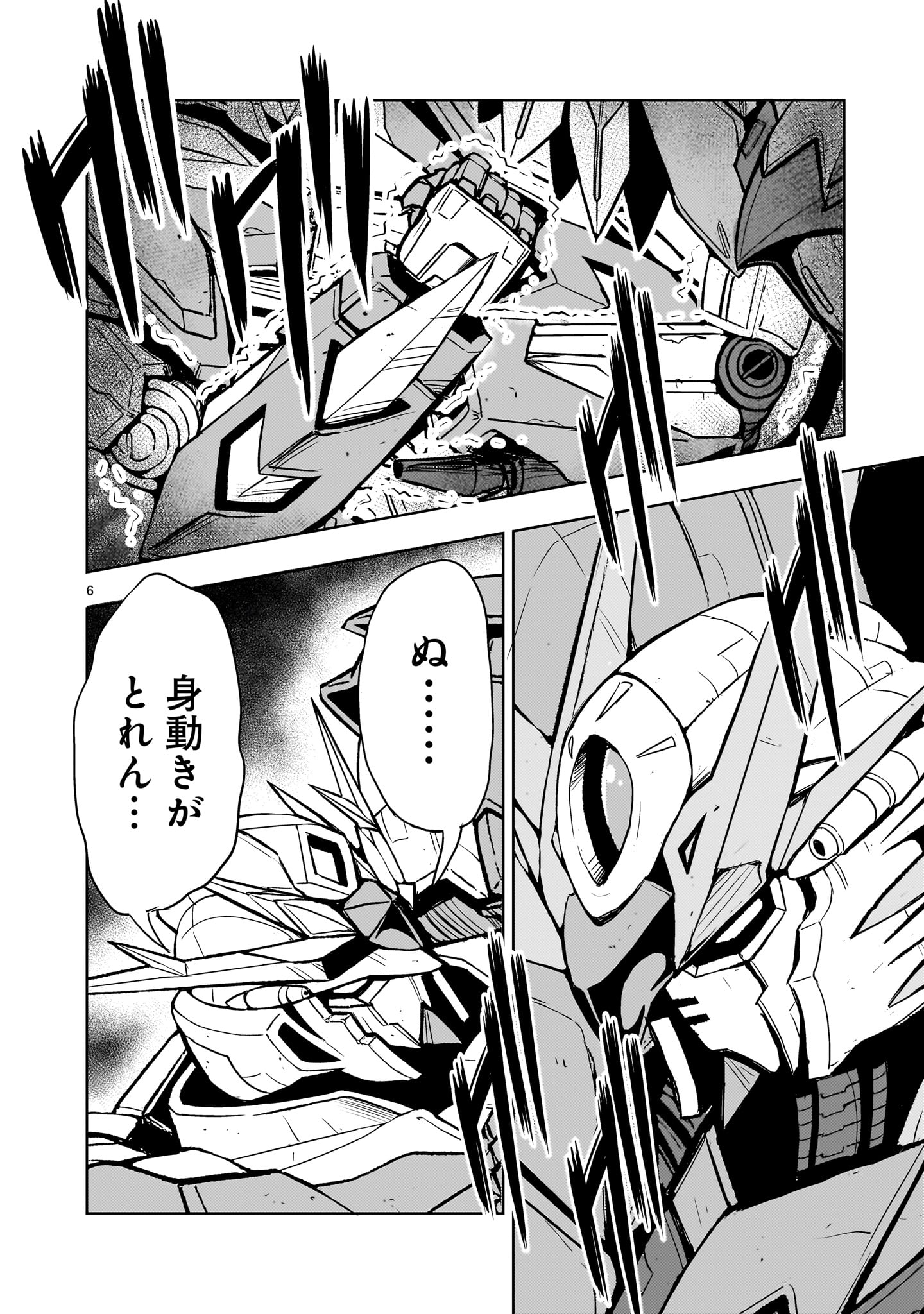 Read DESPAIR MEMORY GUNDAM SEQUEL Chapter 34 [High Quality / Full] - Page 6 - nicomanga.com