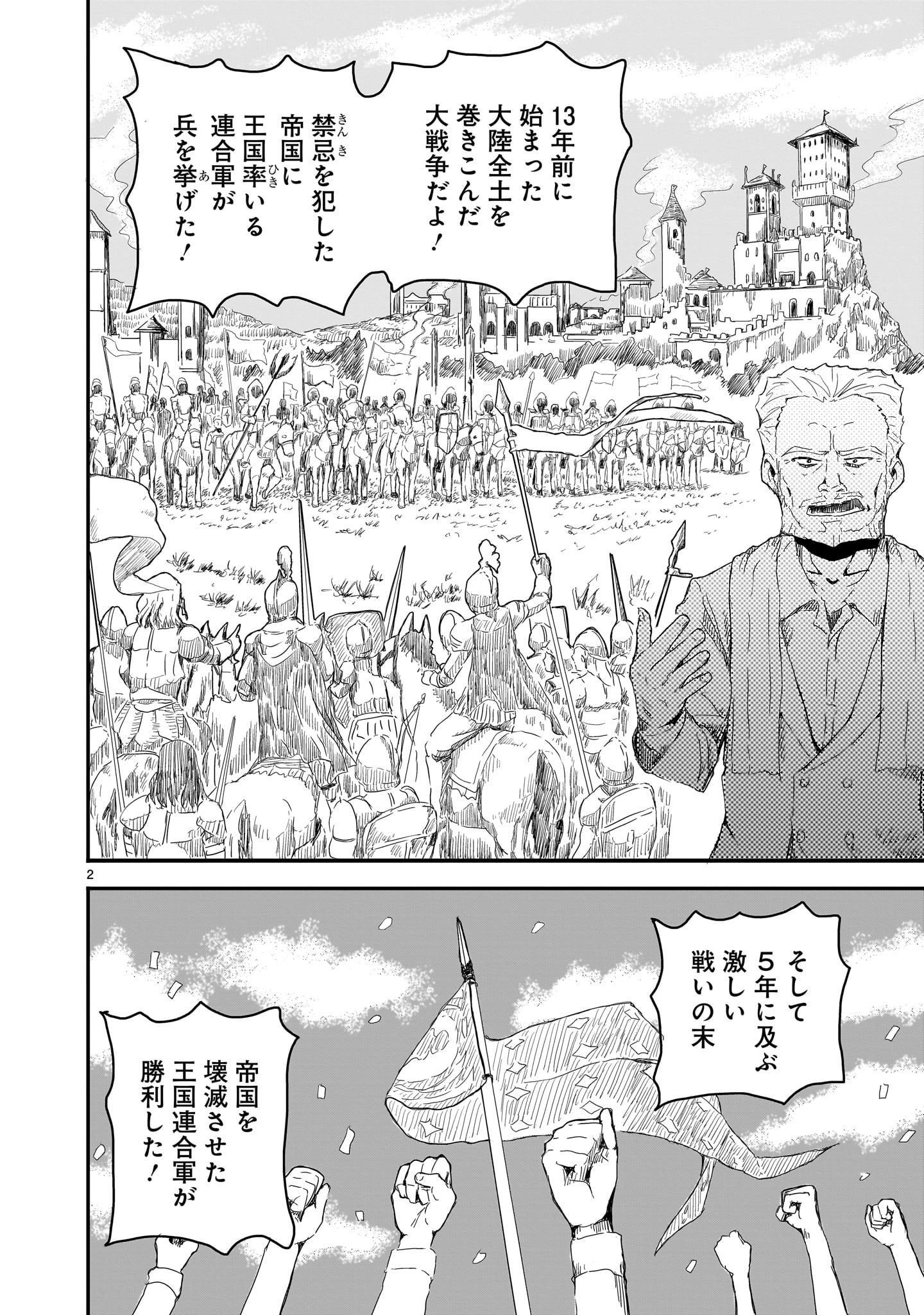 Read WARUI MAJO NO HIROIKO Chapter 3 [High Quality / Full] - Page 2 - nicomanga.com