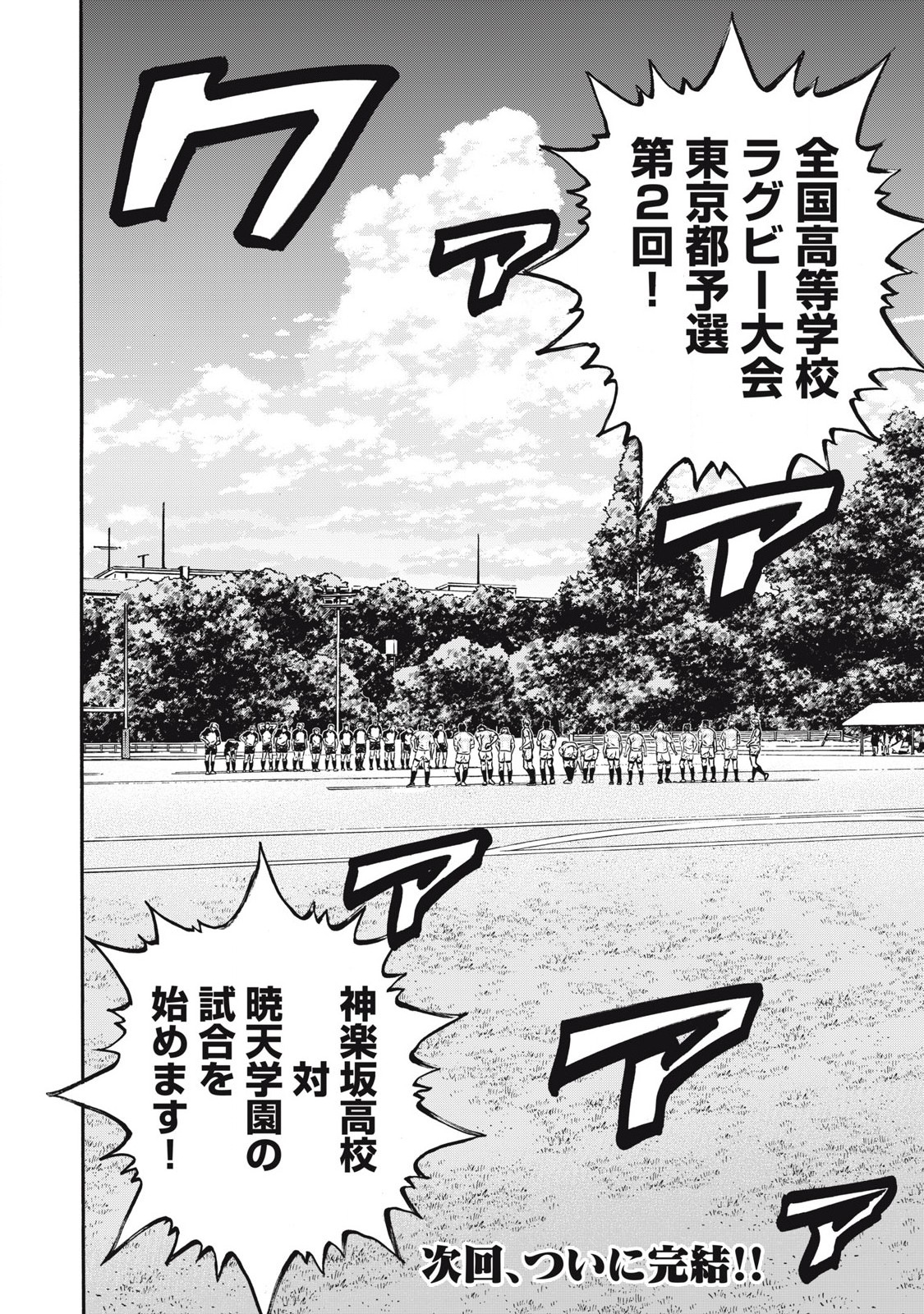Read ONE FOR ALL Chapter 61 [High Quality / Full] - Page 18 - nicomanga.com