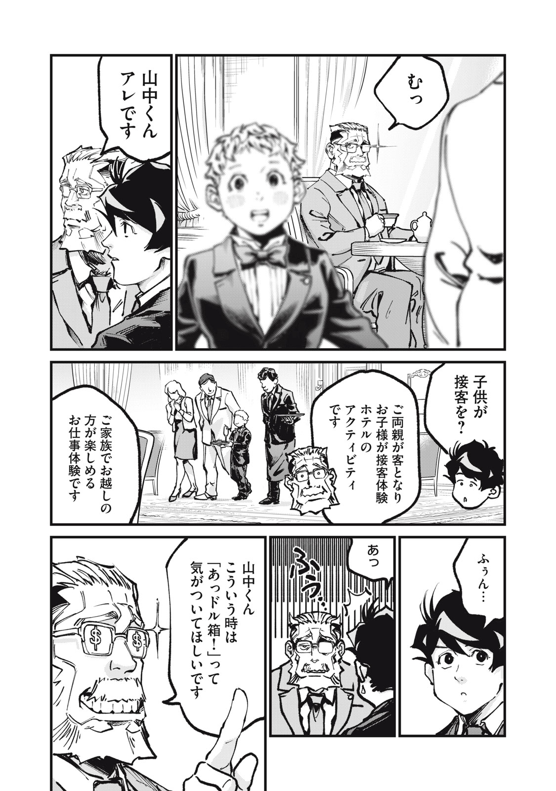 Read HOSHI NAKI SEKAI NO ANNAININ Chapter 10 [High Quality / Full] - Page 10 - nicomanga.net