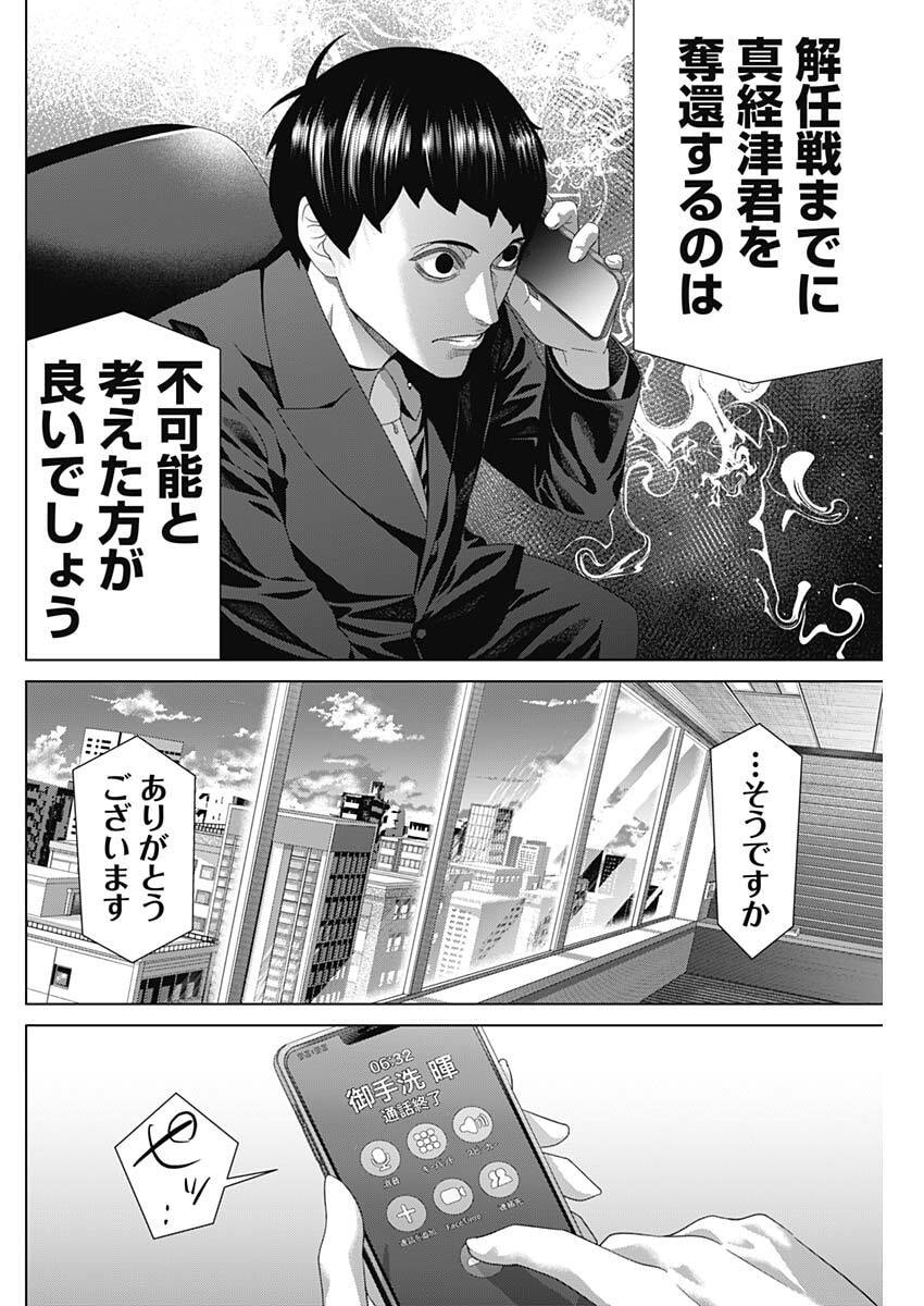 Read JUNKET BANK - RAW Chapter 212 [High Quality / Full] - Page 2 - nicomanga.com