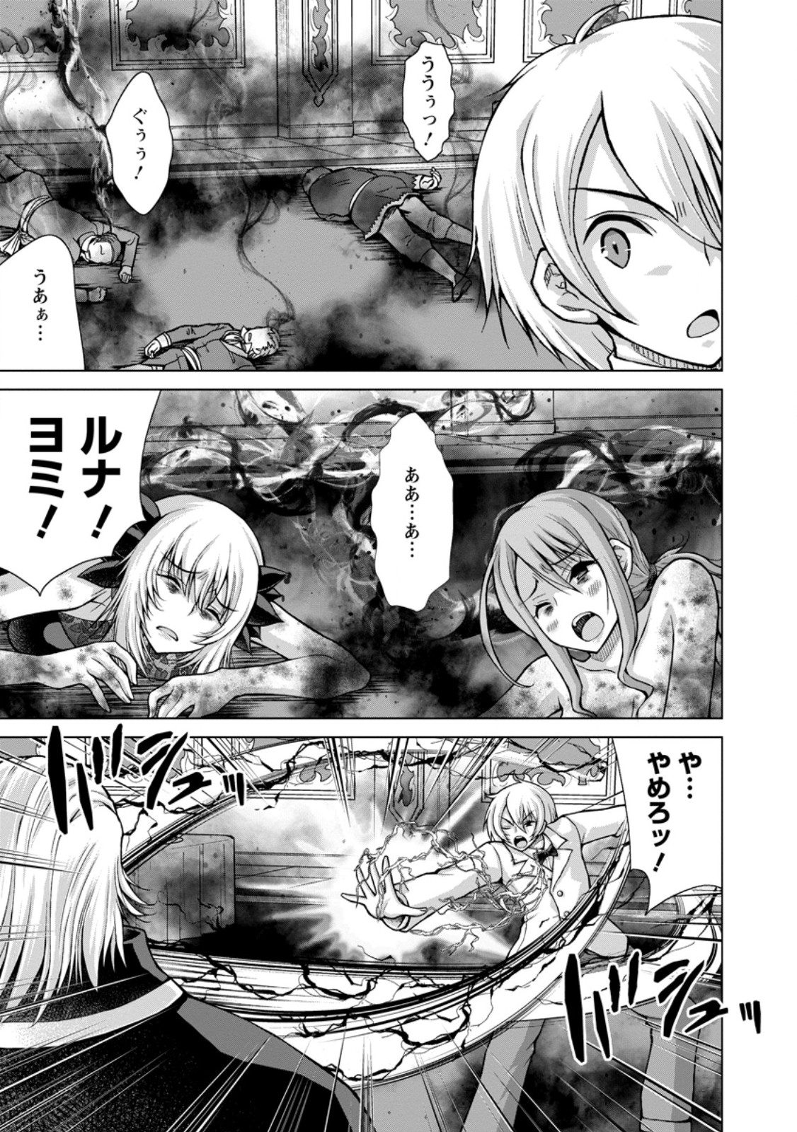 NOMBENDARARINA TENSEI SHA BIMBO NOKA WO MANKITSU SU Chapter 34.1 - Page 7