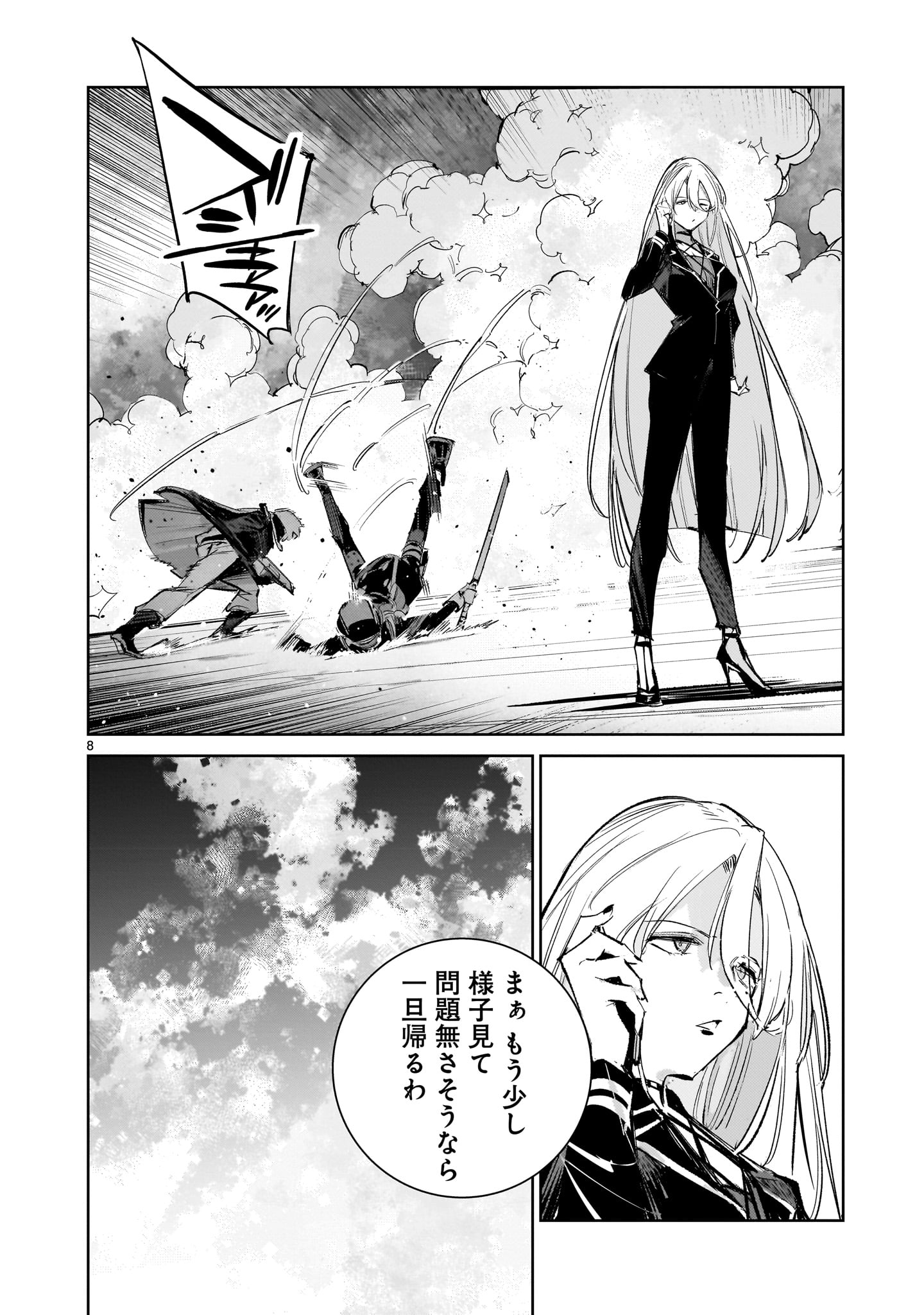 Read DRAGON CIRCUS (MANGA) - RAW Chapter 17.1 [High Quality / Full] - Page 8 - nicomanga.net