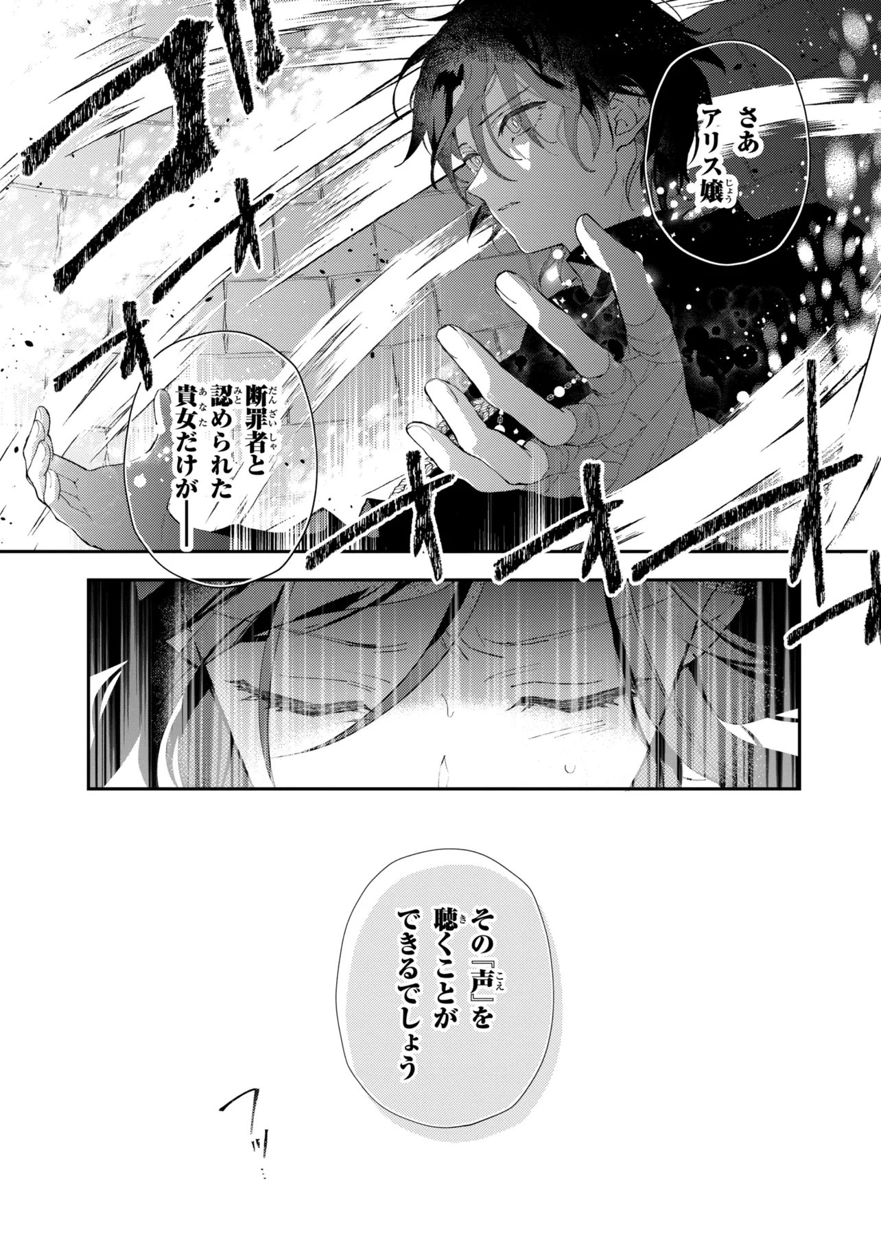 Read AKIRAME REIJOU WA KOIGOKORO NANTE IRANAI. ~URAGIRARETA HAZU NA NONI, FIANSEE KARA NO DEKIAI GA TOMARIMASEN!~ RAW Chapter 10.1 [High Quality / Full] - Page 7 - nicomanga.net