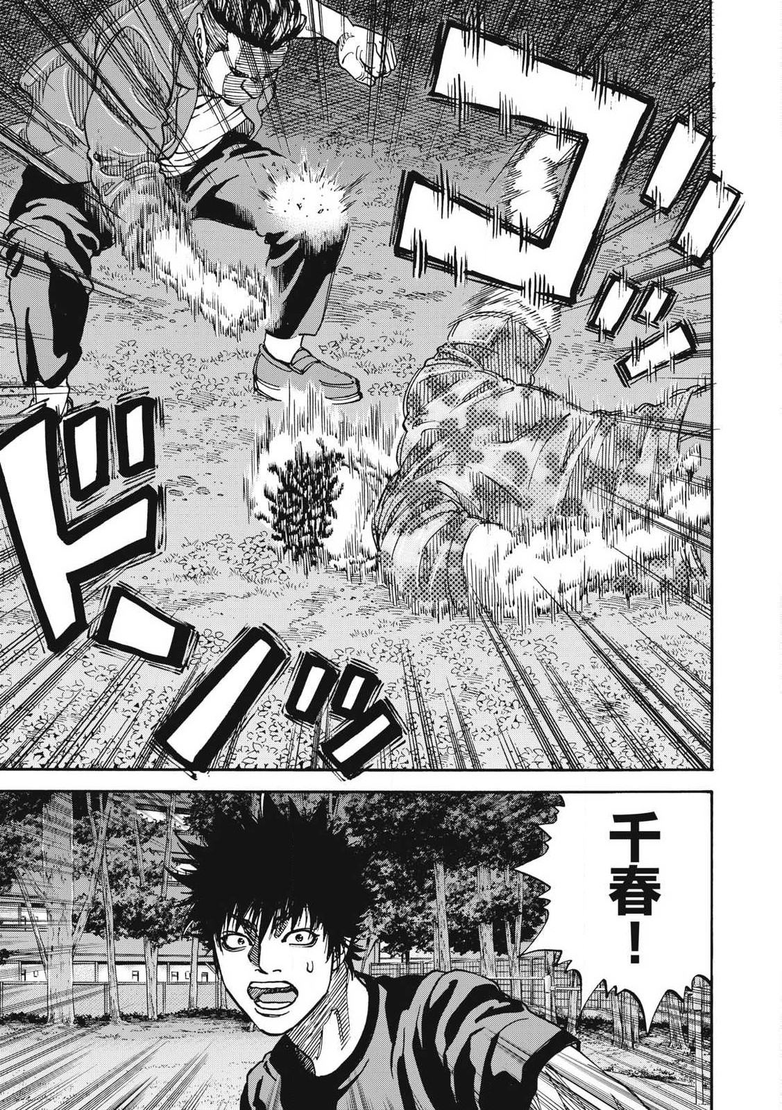 Read ONE FOR ALL Chapter 52 [High Quality / Full] - Page 21 - nicomanga.com