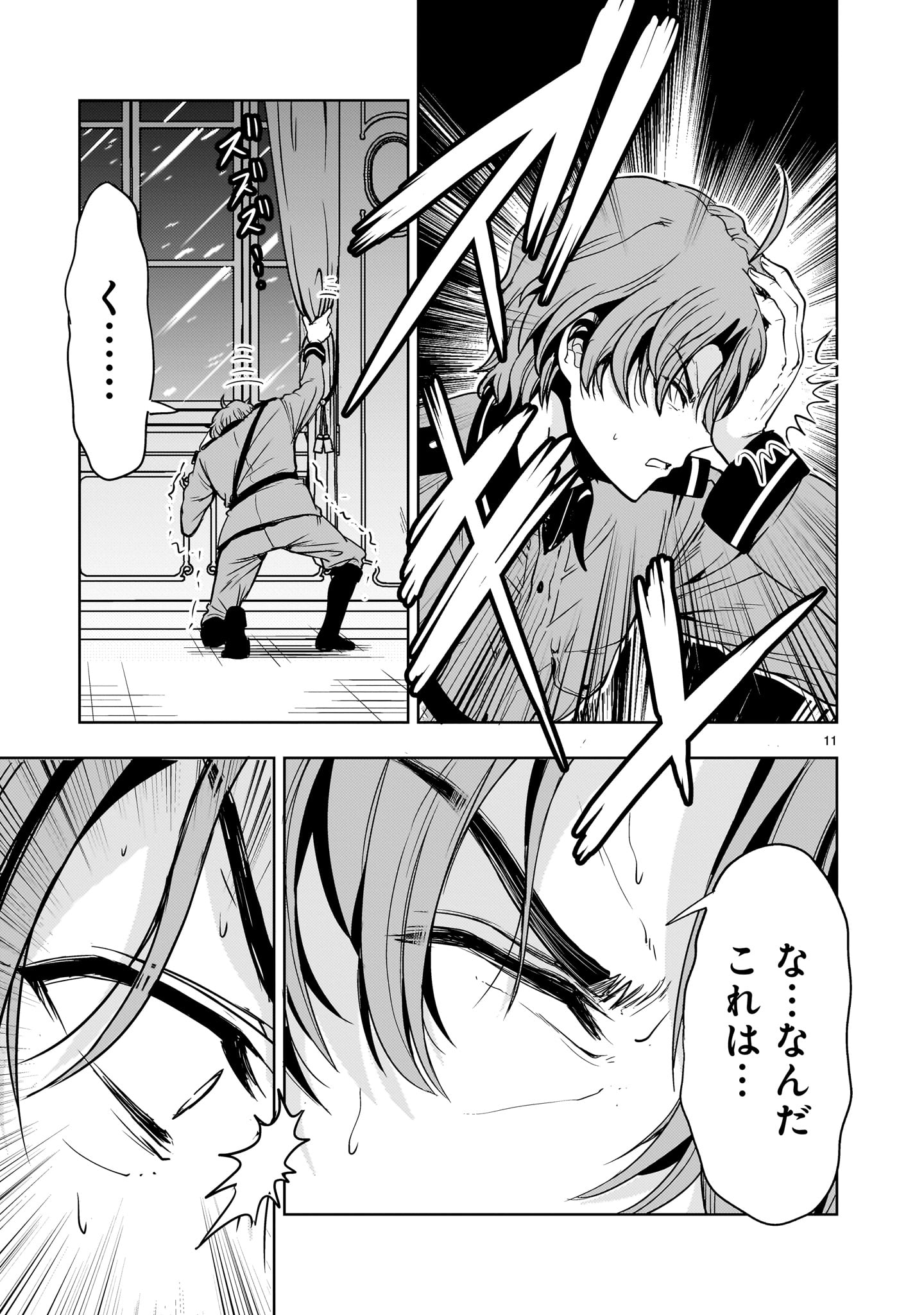 Read DESPAIR MEMORY GUNDAM SEQUEL Chapter 34 [High Quality / Full] - Page 11 - nicomanga.com