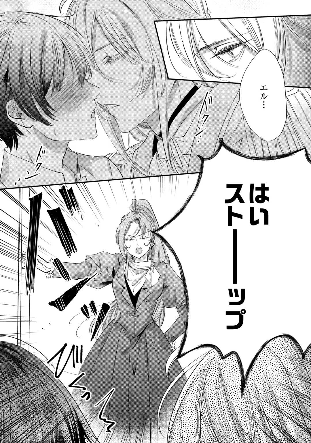 Read CHARISMA SHUFU NO MUSUKO, ISEKAI DE OUSAMA WO EZUKE SURU. - RAW Chapter 4 [High Quality / Full] - Page 18 - nicomanga.net