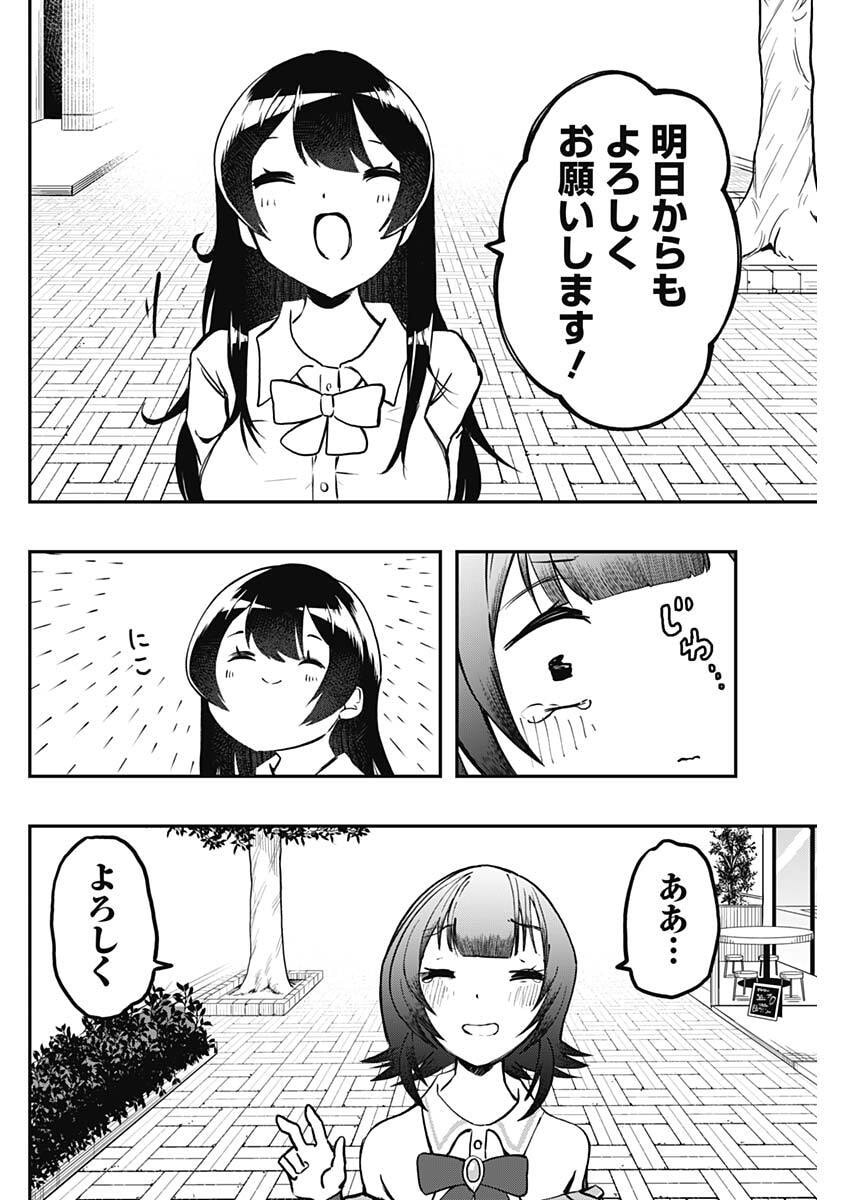 Read SAYONARA BOKU NO IDOL Chapter 22 [High Quality / Full] - Page 14 - nicomanga.net