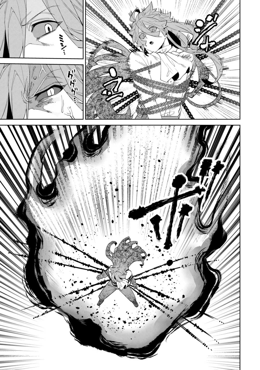 Read DATSURAKU SHITA KIZOKUKE NI HIROWARETANODE ONGAESHI DE HUKKOU SASEMASU Chapter 11 [High Quality / Full] - Page 7 - nicomanga.net