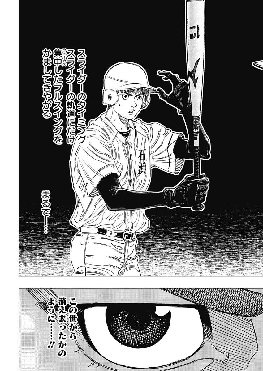 Read BUNGO -UNREAL- Chapter 19 [High Quality / Full] - Page 15 - nicomanga.com