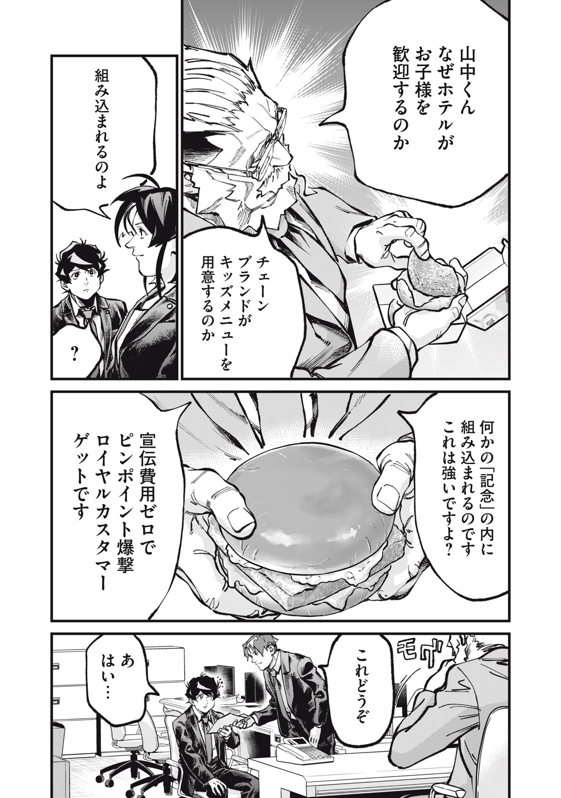 Read HOSHI NAKI SEKAI NO ANNAININ Chapter 10 [High Quality / Full] - Page 16 - nicomanga.net
