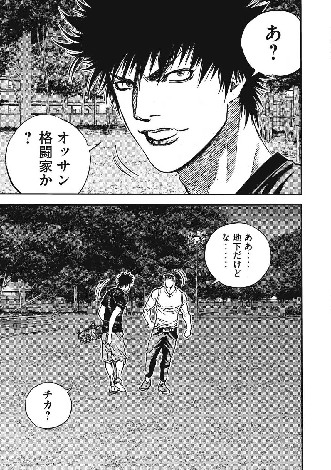 Read ONE FOR ALL Chapter 53 [High Quality / Full] - Page 3 - nicomanga.com