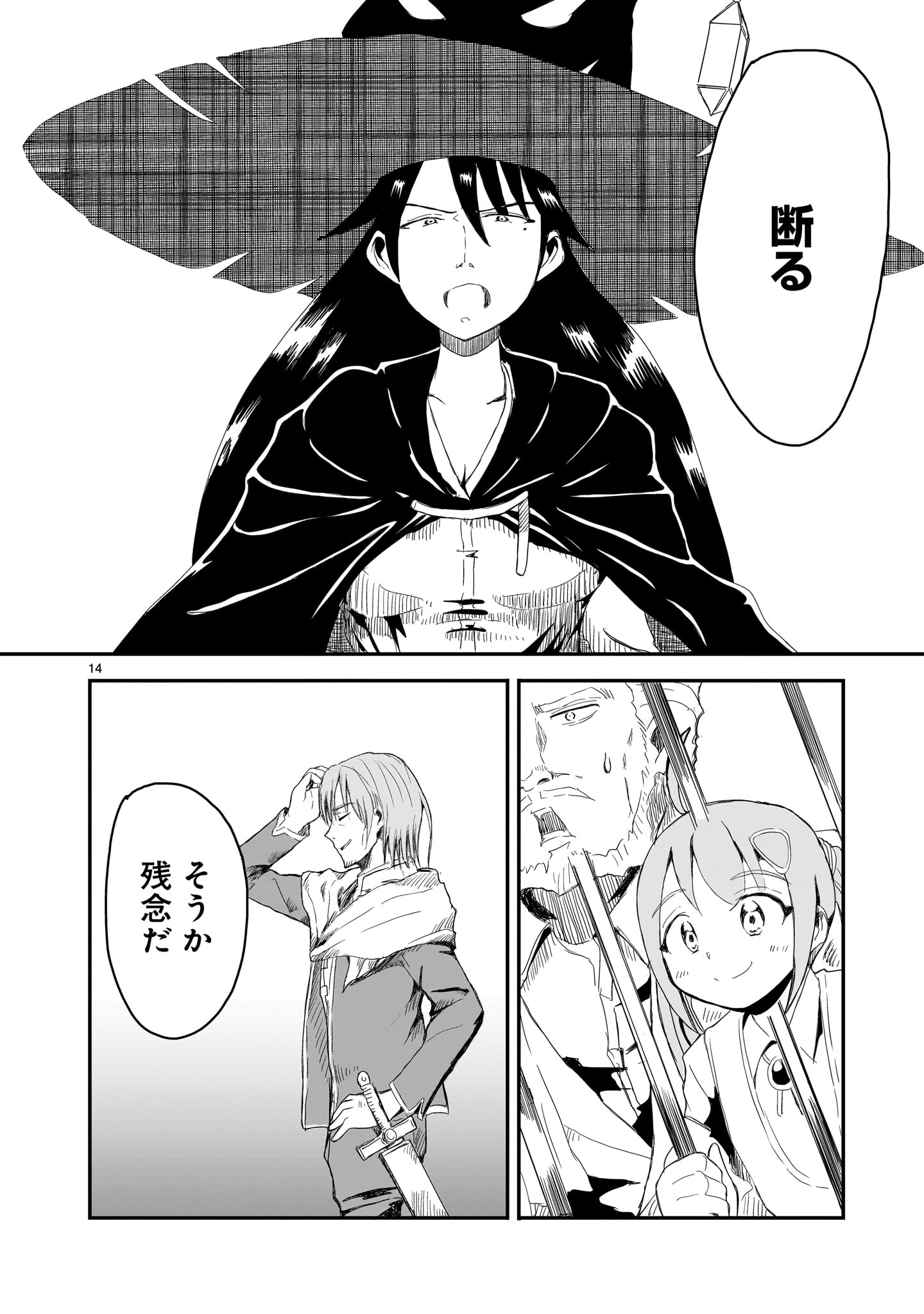 Read WARUI MAJO NO HIROIKO Chapter 3 [High Quality / Full] - Page 14 - nicomanga.com