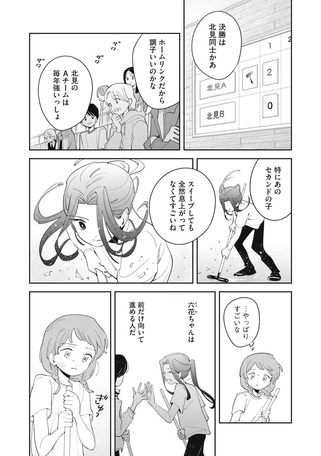 Read MAGARINARI NO HARU Chapter 12 [High Quality / Full] - Page 11 - nicomanga.net