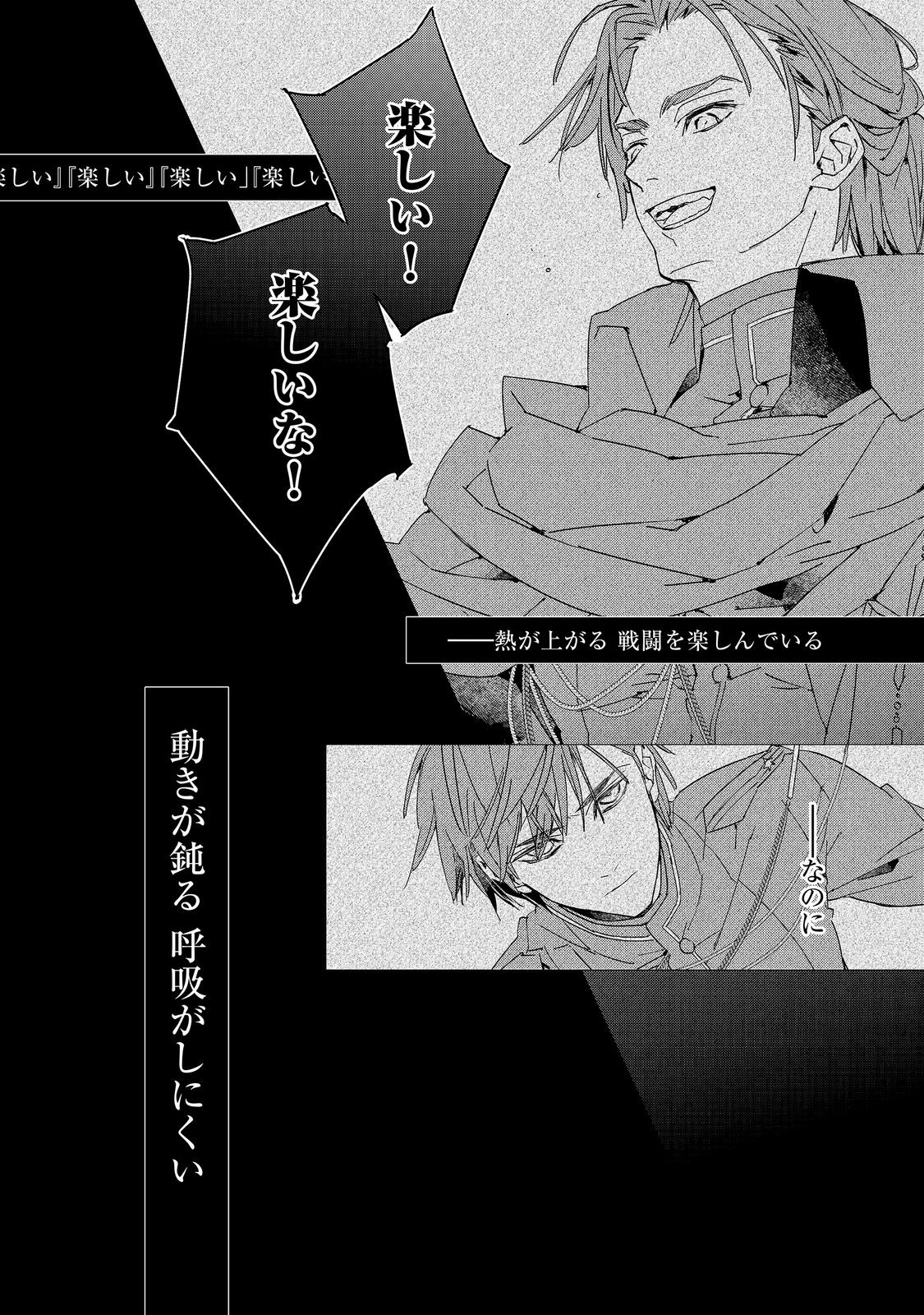 SHINMONKAN THEODORE ORANIE TO KOOROU NO KISHI Chapter 8 page 5 - nihonkuni.com