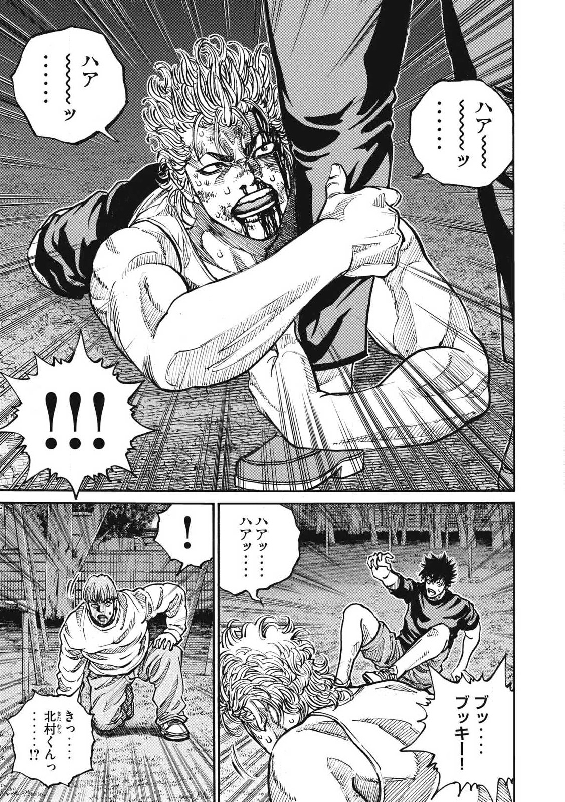 Read ONE FOR ALL Chapter 53 [High Quality / Full] - Page 17 - nicomanga.com