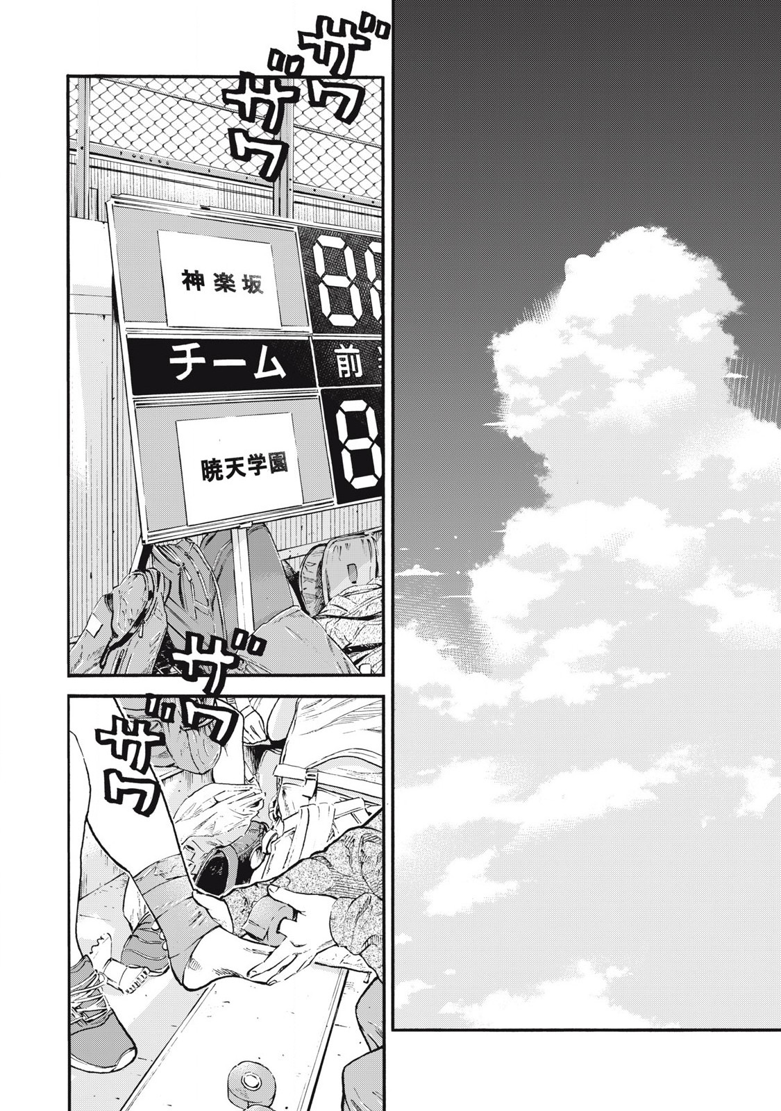 Read ONE FOR ALL Chapter 61 [High Quality / Full] - Page 14 - nicomanga.com