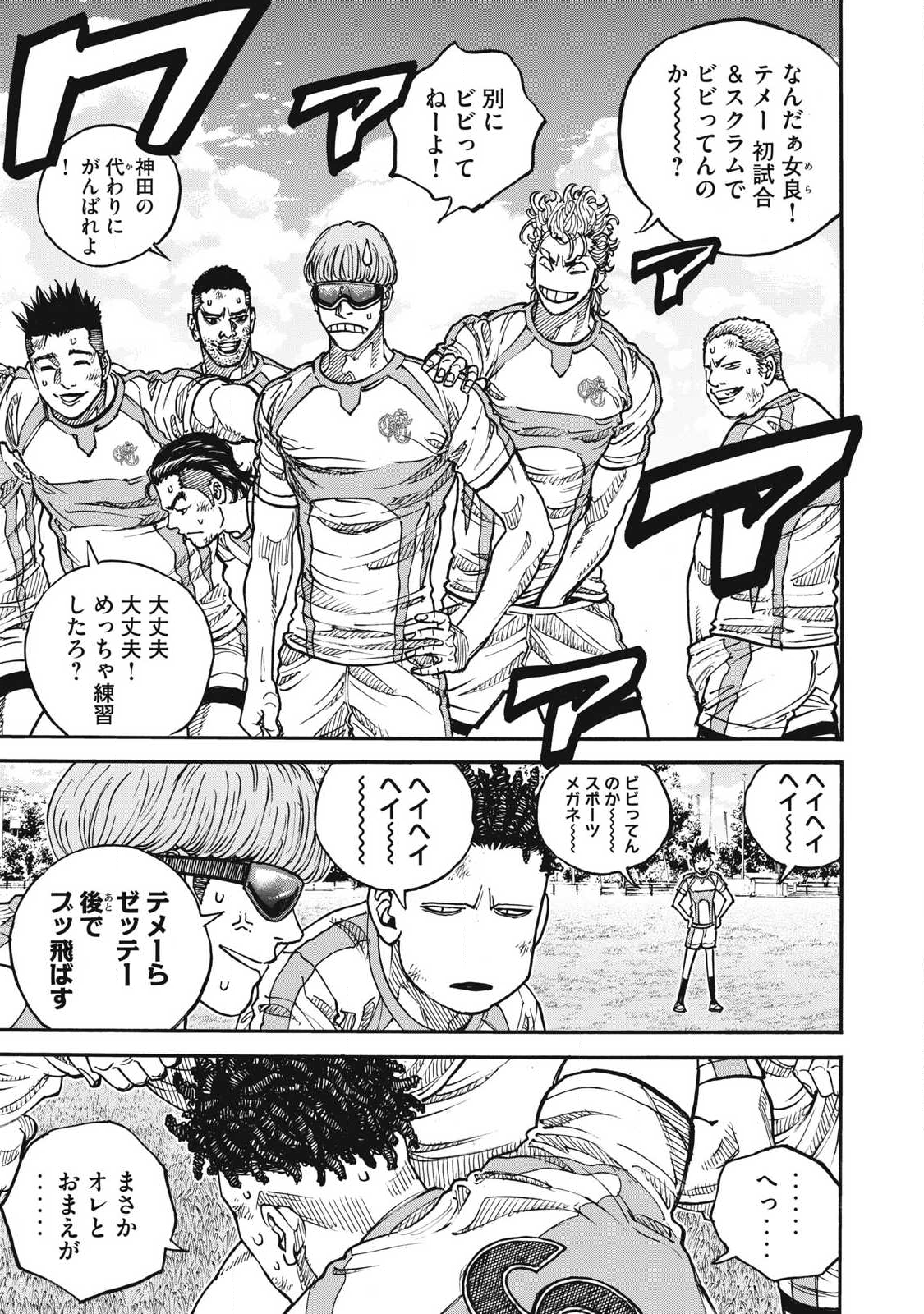 Read ONE FOR ALL Chapter 62 [High Quality / Full] - Page 8 - nicomanga.com