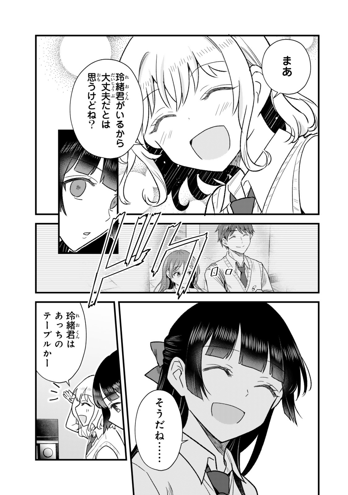 UCHI NO SEISO-KEI IINCHOU GA KATSUTE CHUUNIBYOU IDOL DATTA KOTO WO ORE DAKE GA SHITTEIRU. - RAW Chapter 12.1 - Page 15