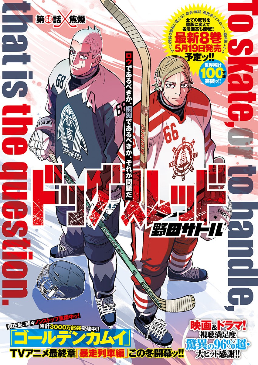 Read DOGS RED Chapter 68 [High Quality / Full] - Page 1 - nicomanga.com