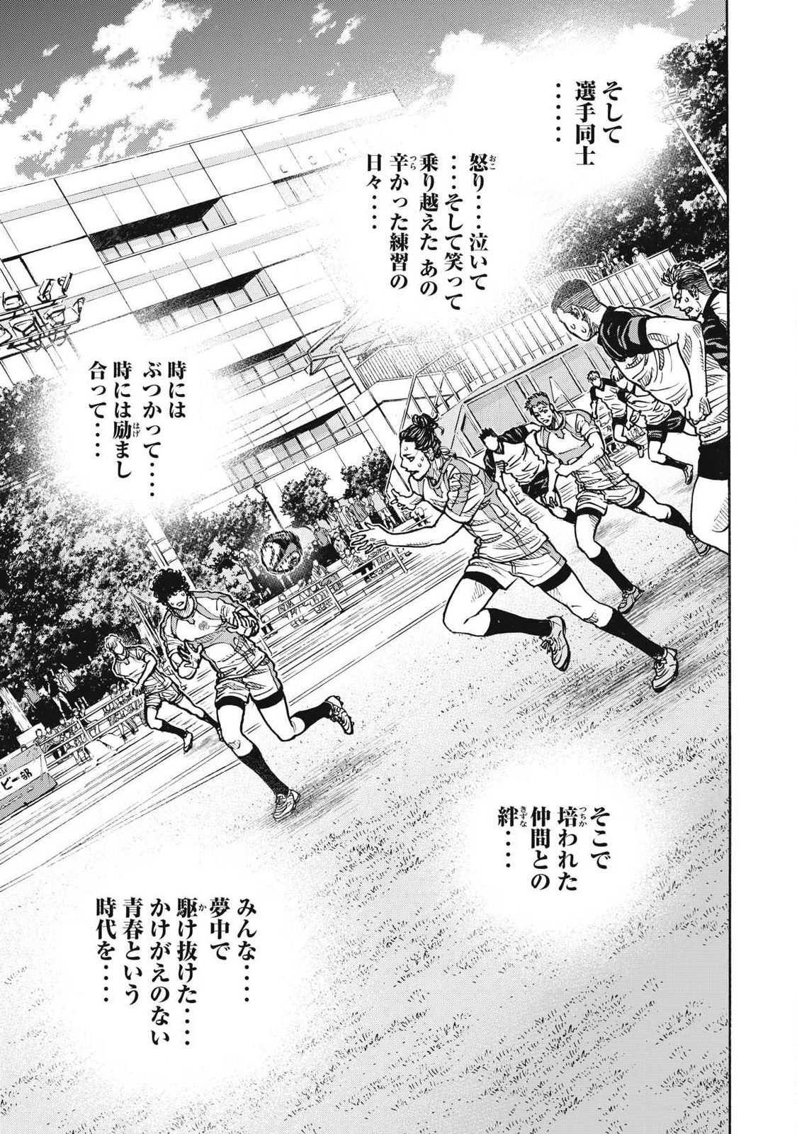 Read ONE FOR ALL Chapter 62 [High Quality / Full] - Page 18 - nicomanga.com