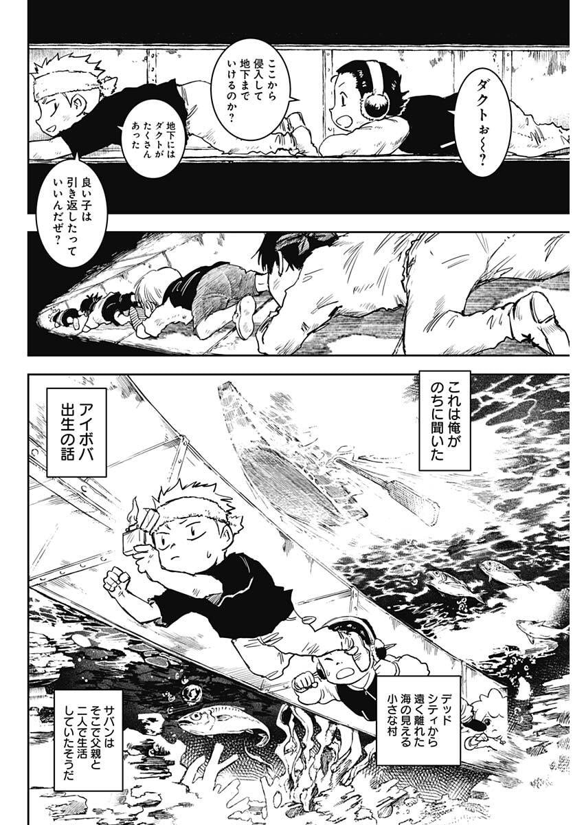 Read PUNK GUN Chapter 45 [High Quality / Full] - Page 2 - nicomanga.com