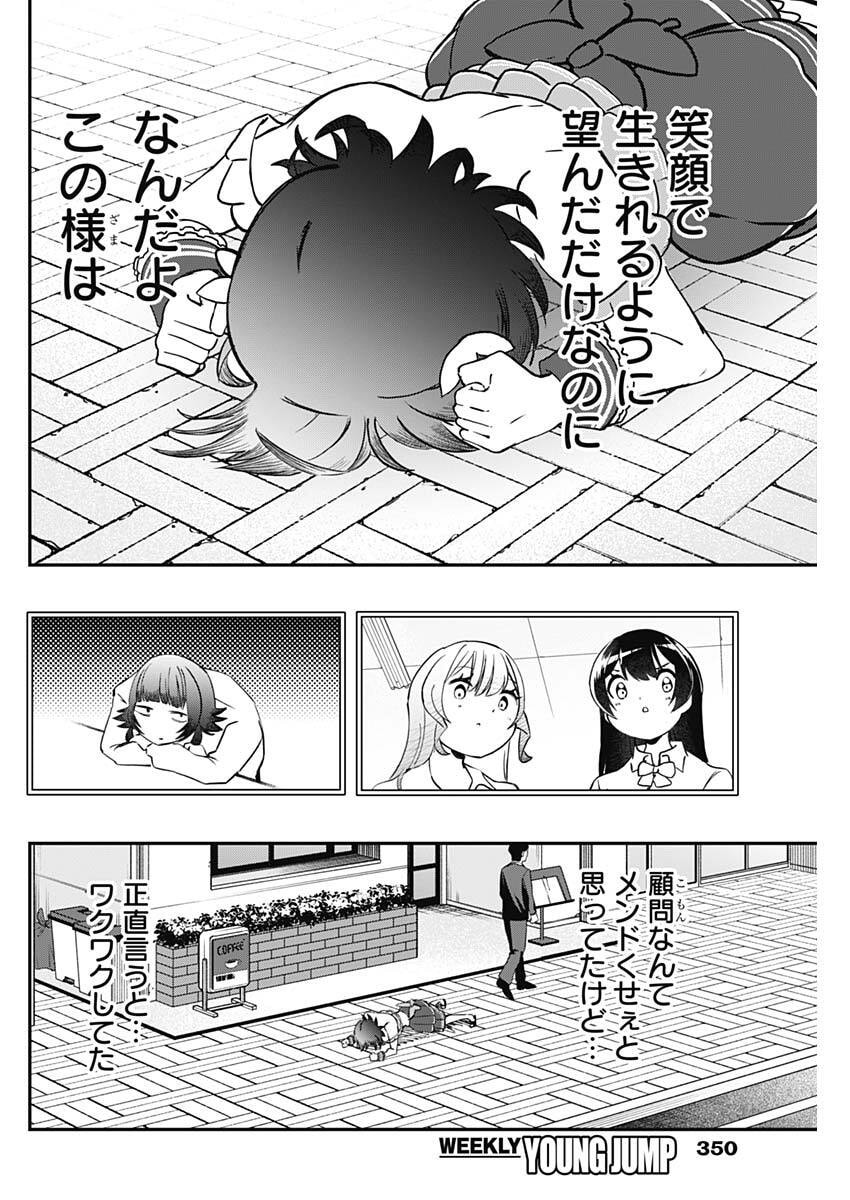 Read SAYONARA BOKU NO IDOL Chapter 22 [High Quality / Full] - Page 8 - nicomanga.net